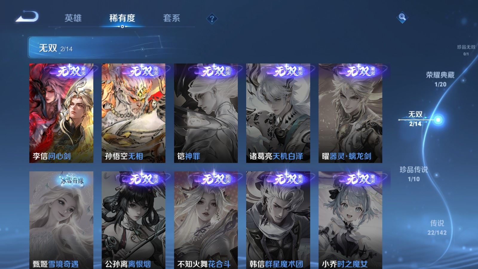 WZLX4224240王者荣耀账号详情图7