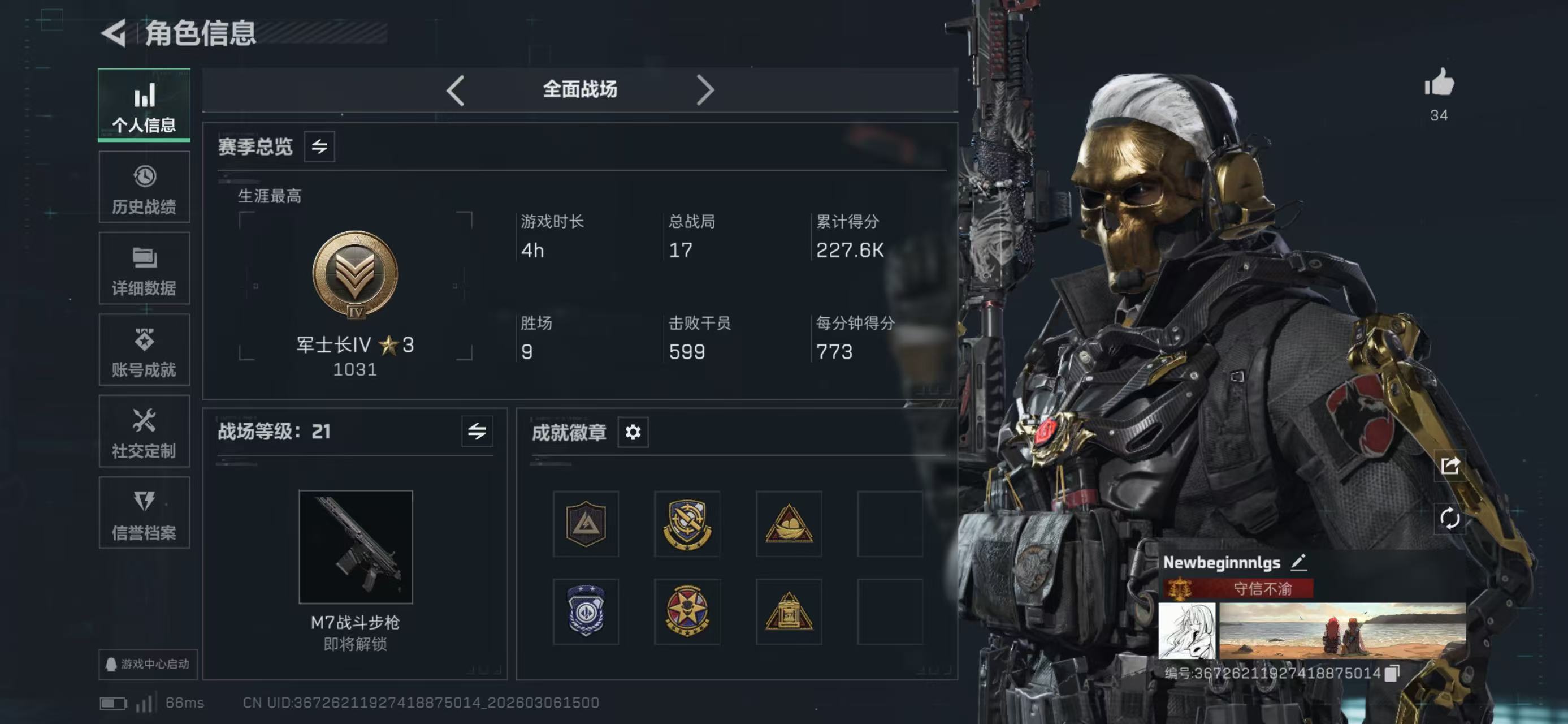 SJZCMW466138三角洲行动账号详情图8 SJZCMW466138三角洲行动账号详情图8