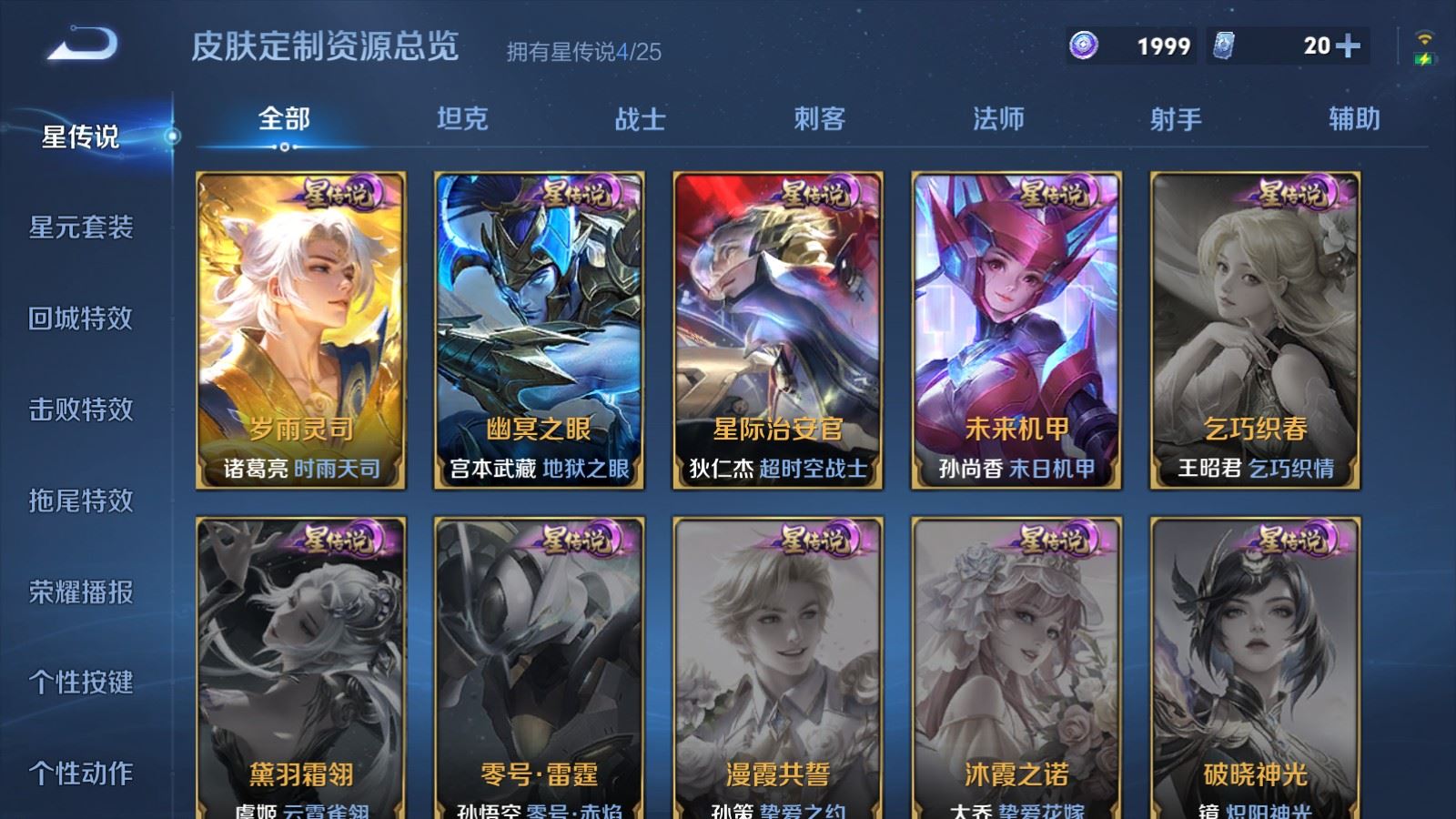 WZCMW4218206王者荣耀账号详情图29