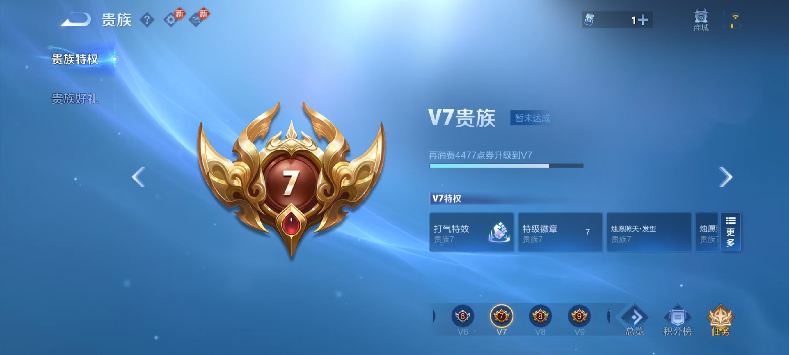 WZCMW4217898王者荣耀账号详情图5