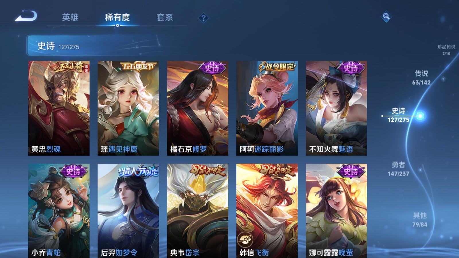 WZCMW4218206王者荣耀账号详情图22