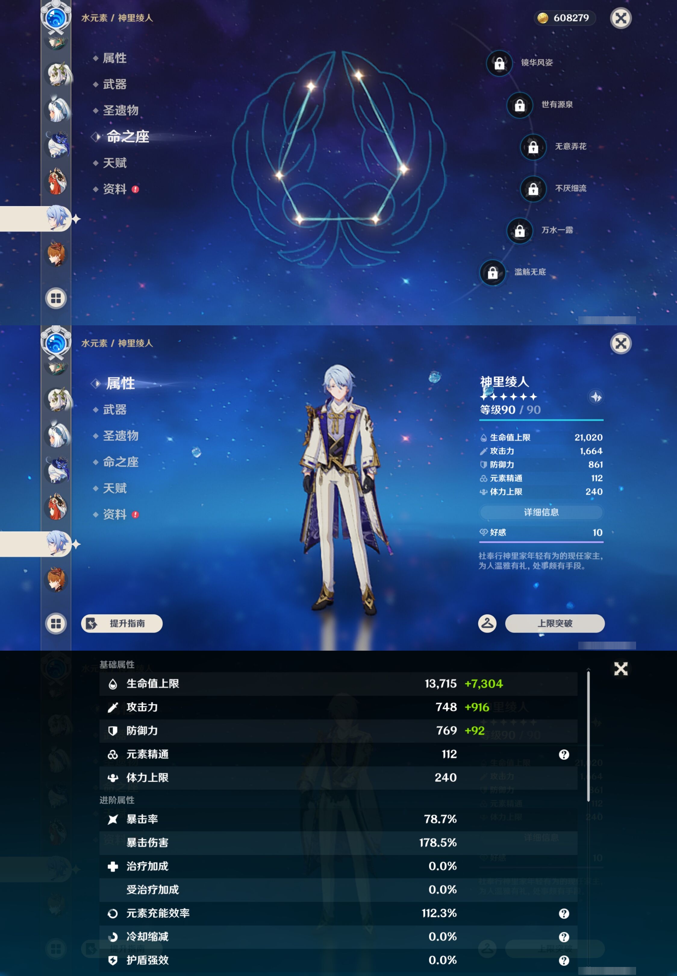 YSMK43209原神账号详情图31