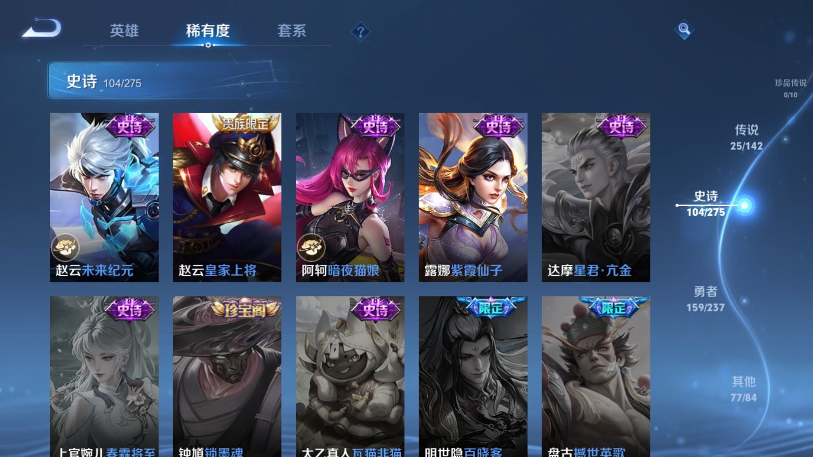 WZCMW4217994王者荣耀账号详情图20