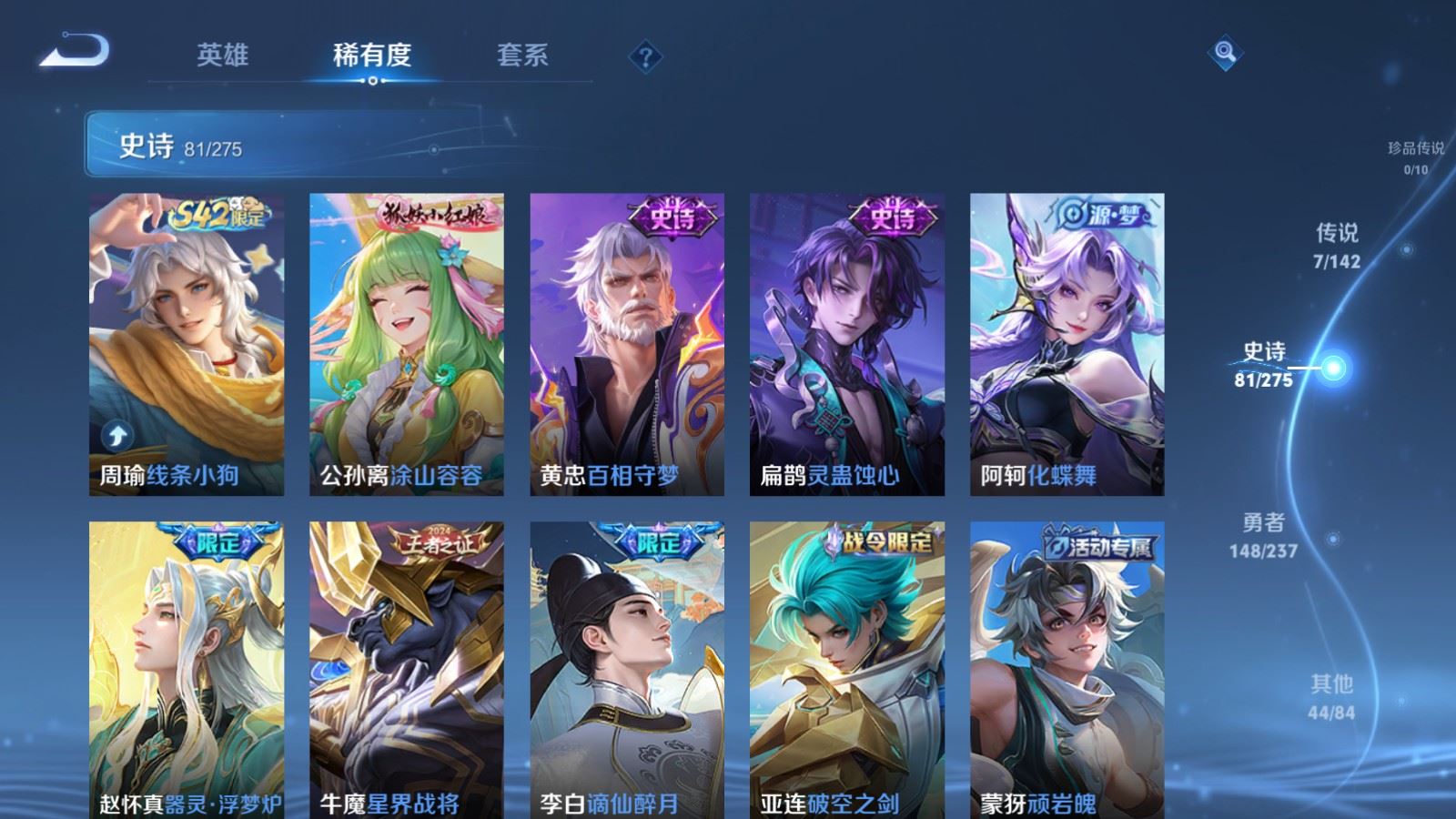 WZCMW4218017王者荣耀账号详情图8