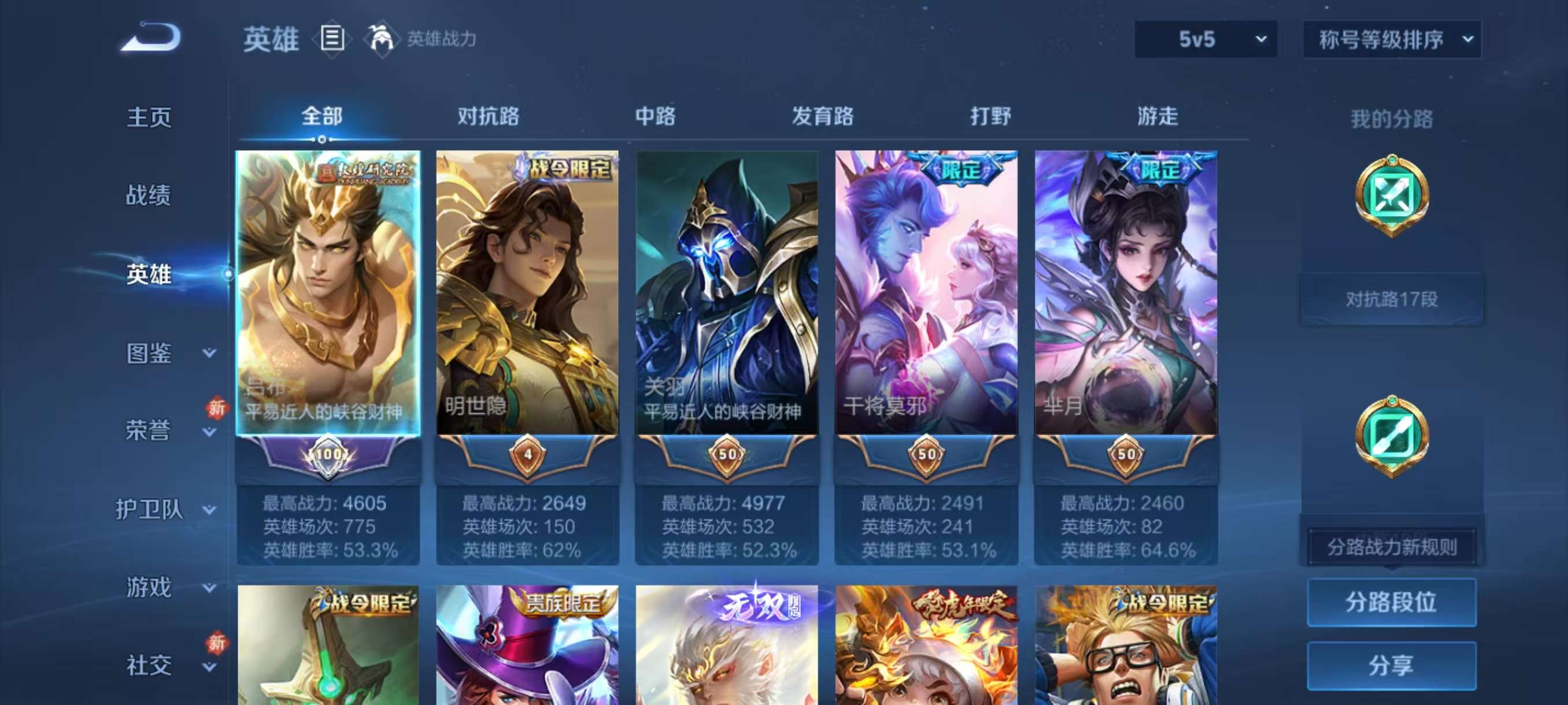 WZCMW4217690王者荣耀账号详情图7