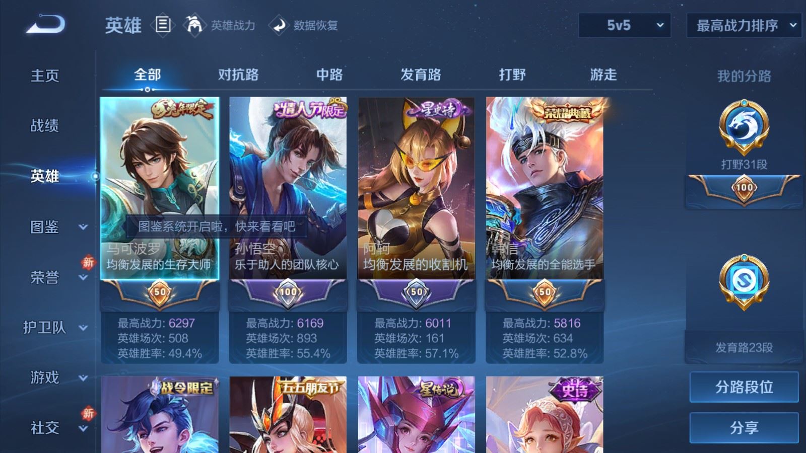 WZCMW4220705王者荣耀账号详情图3