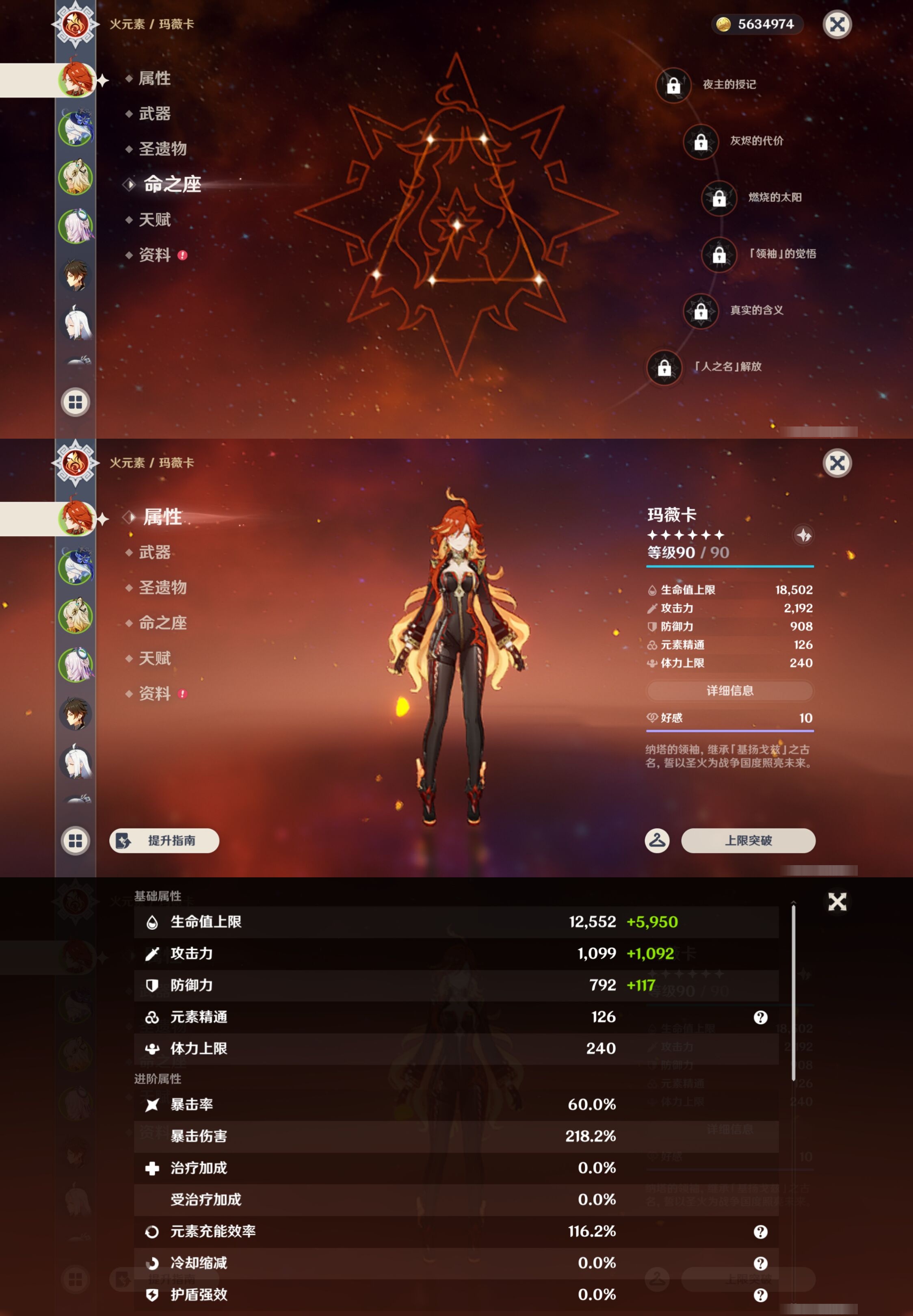 YSMK43211原神账号详情图9 YSMK43211原神账号详情图9