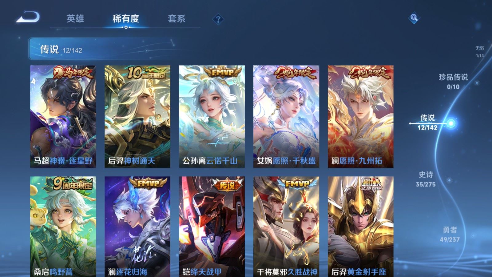 WZCMW4218085王者荣耀账号详情图7