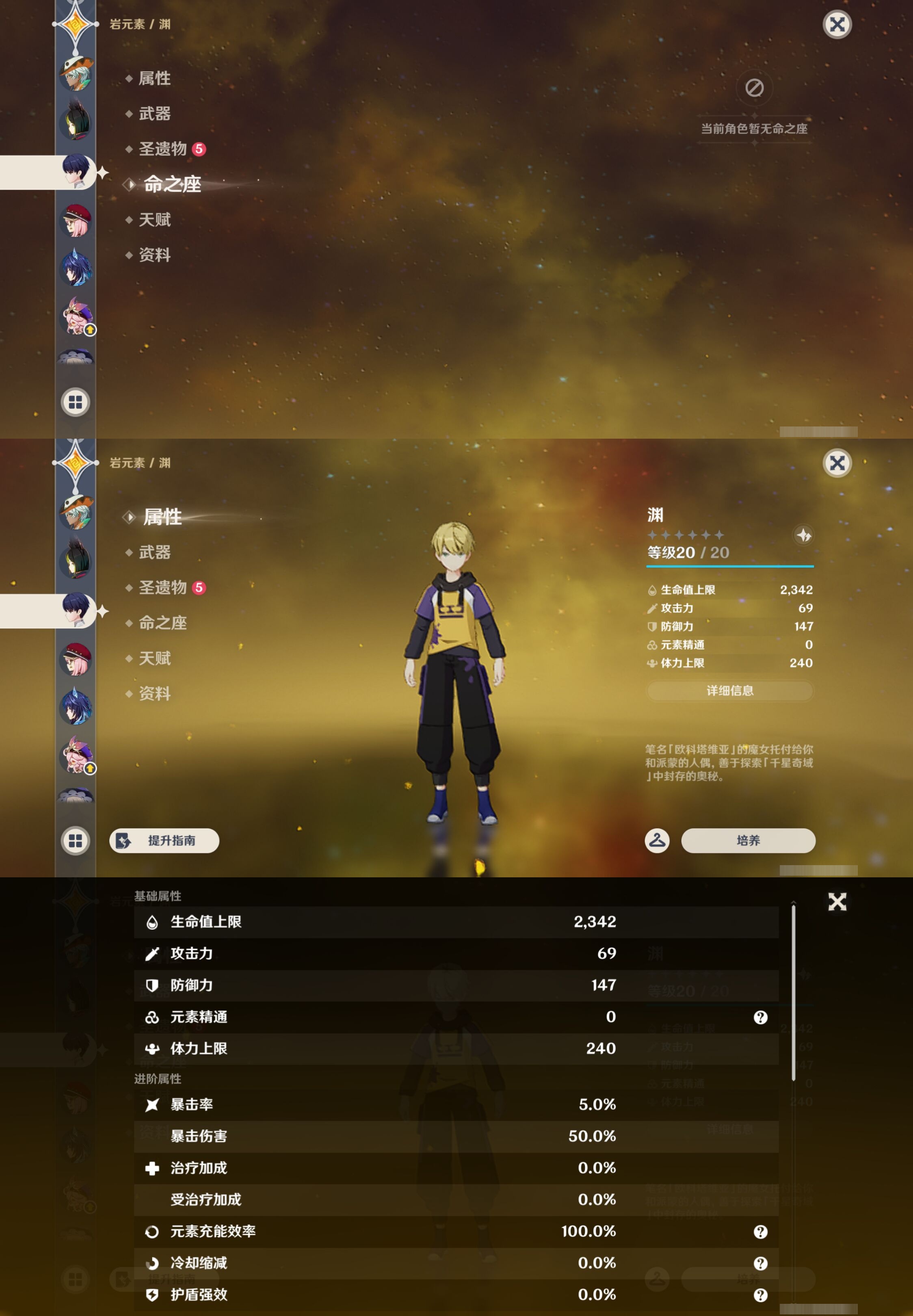 YSMK43214原神账号详情图22