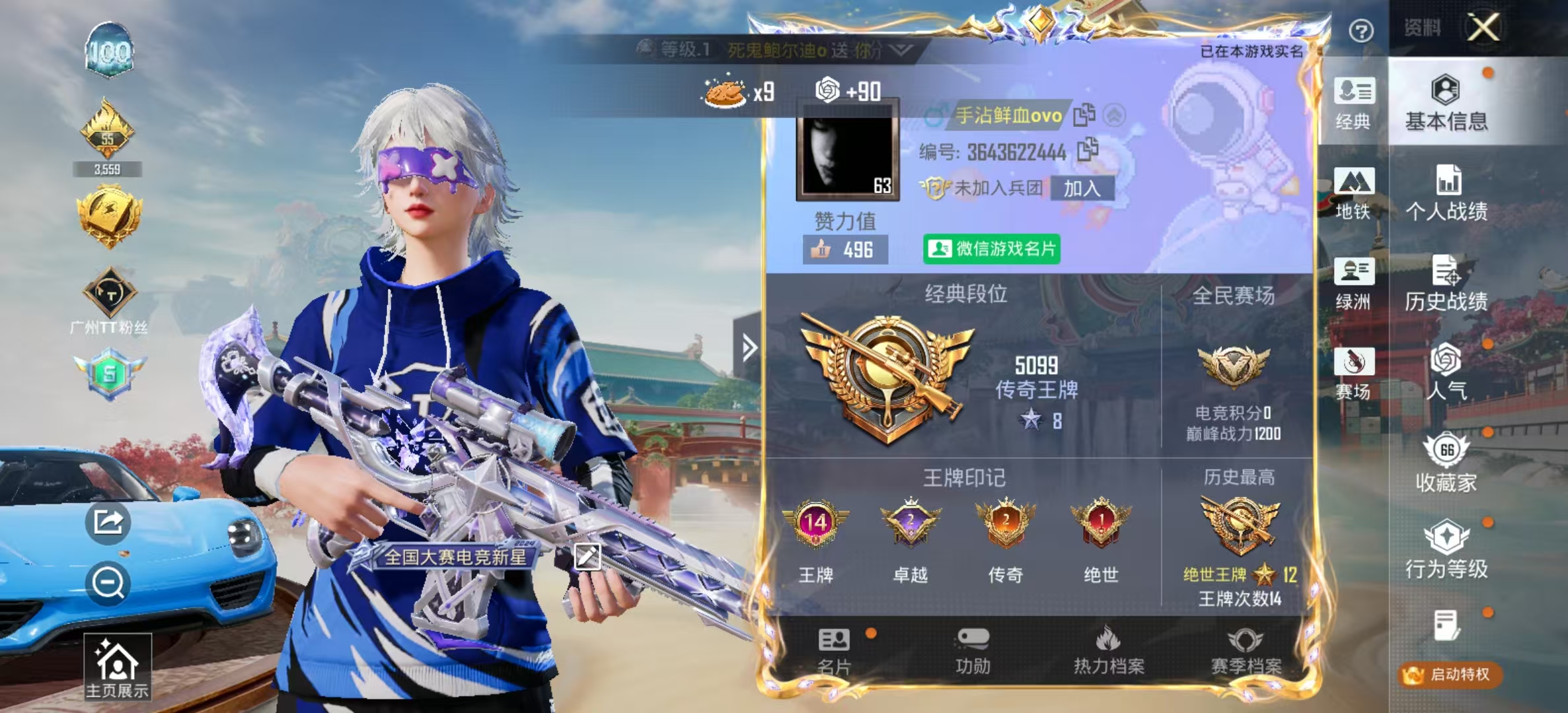 HPSJ4114878和平精英账号详情图3