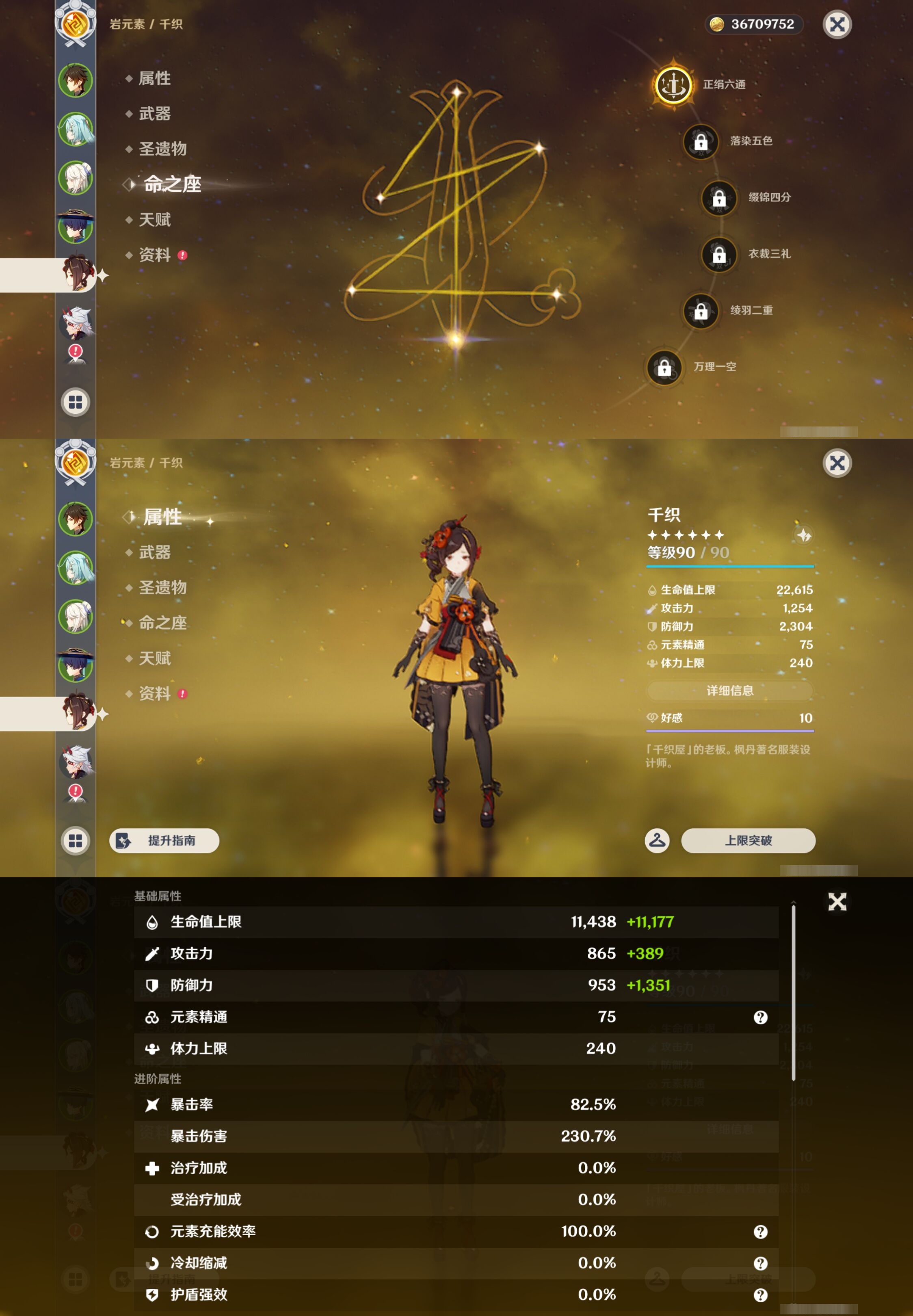 YSMK43213原神账号详情图11