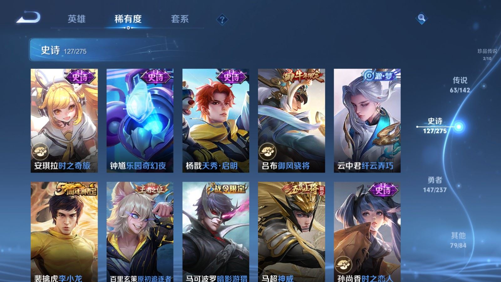 WZCMW4218206王者荣耀账号详情图21