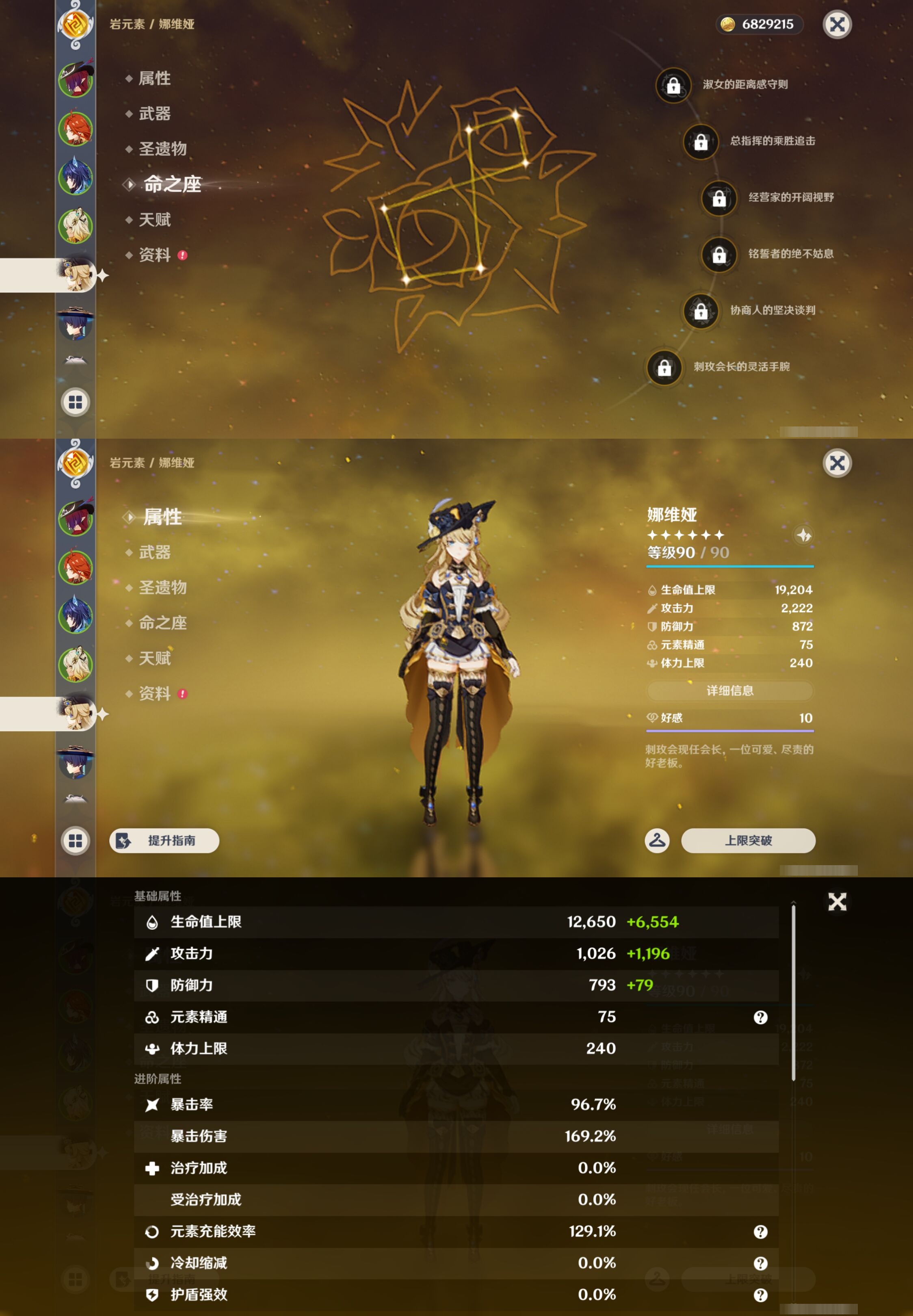 YSMK43207原神账号详情图12 YSMK43207原神账号详情图12