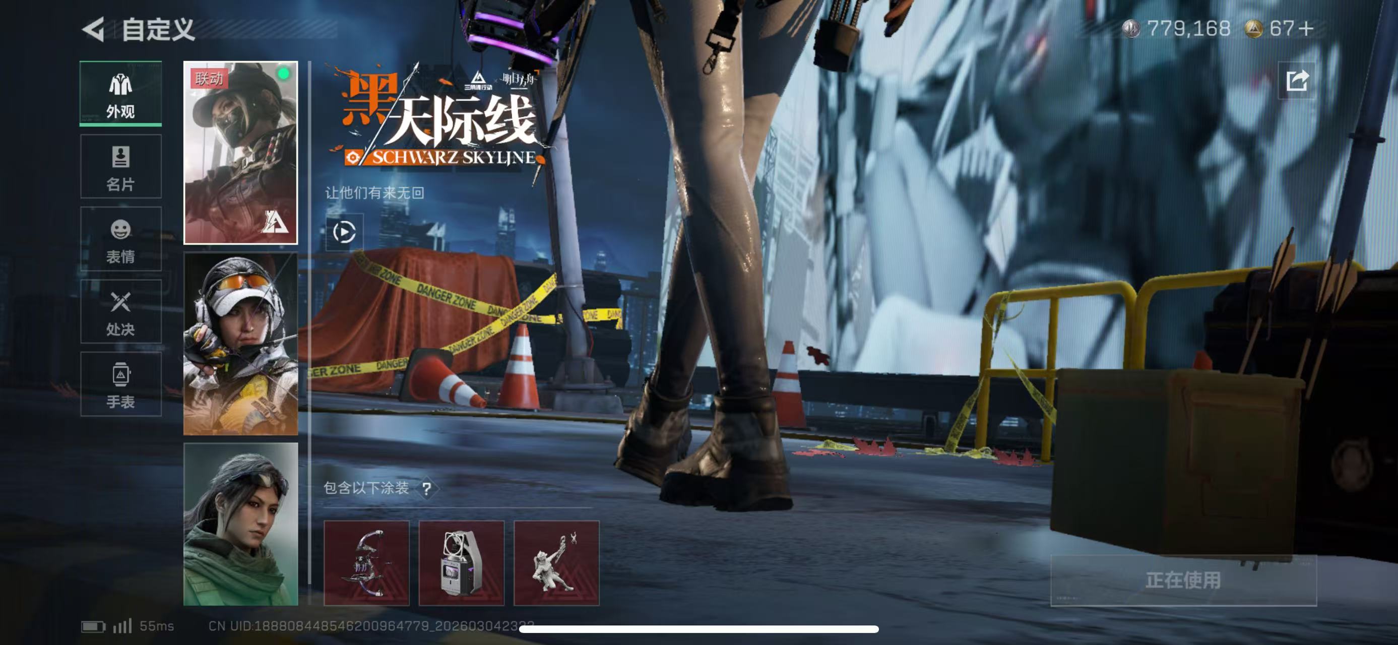 SJZCMW466393三角洲行动账号详情图2