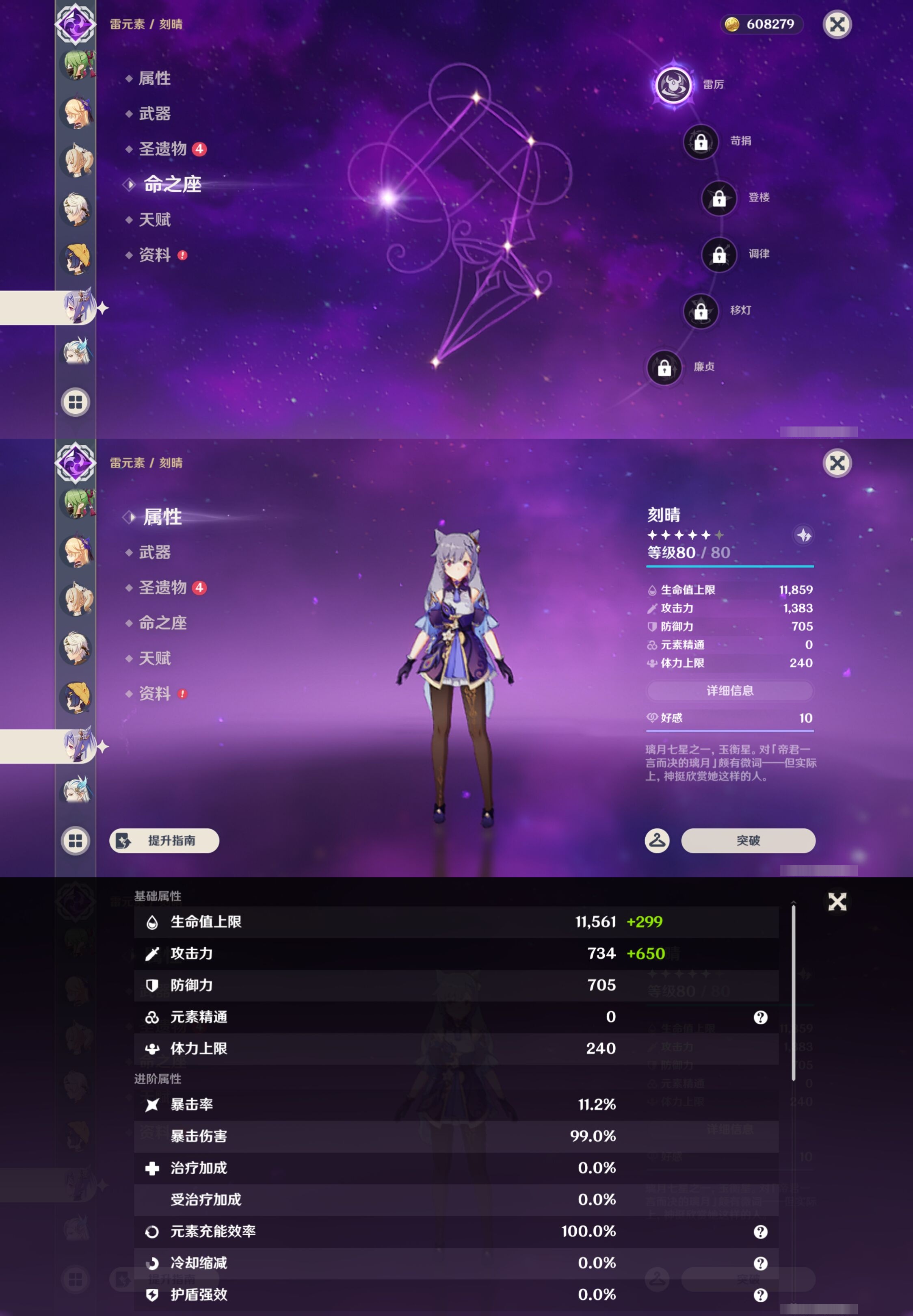 YSMK43209原神账号详情图36