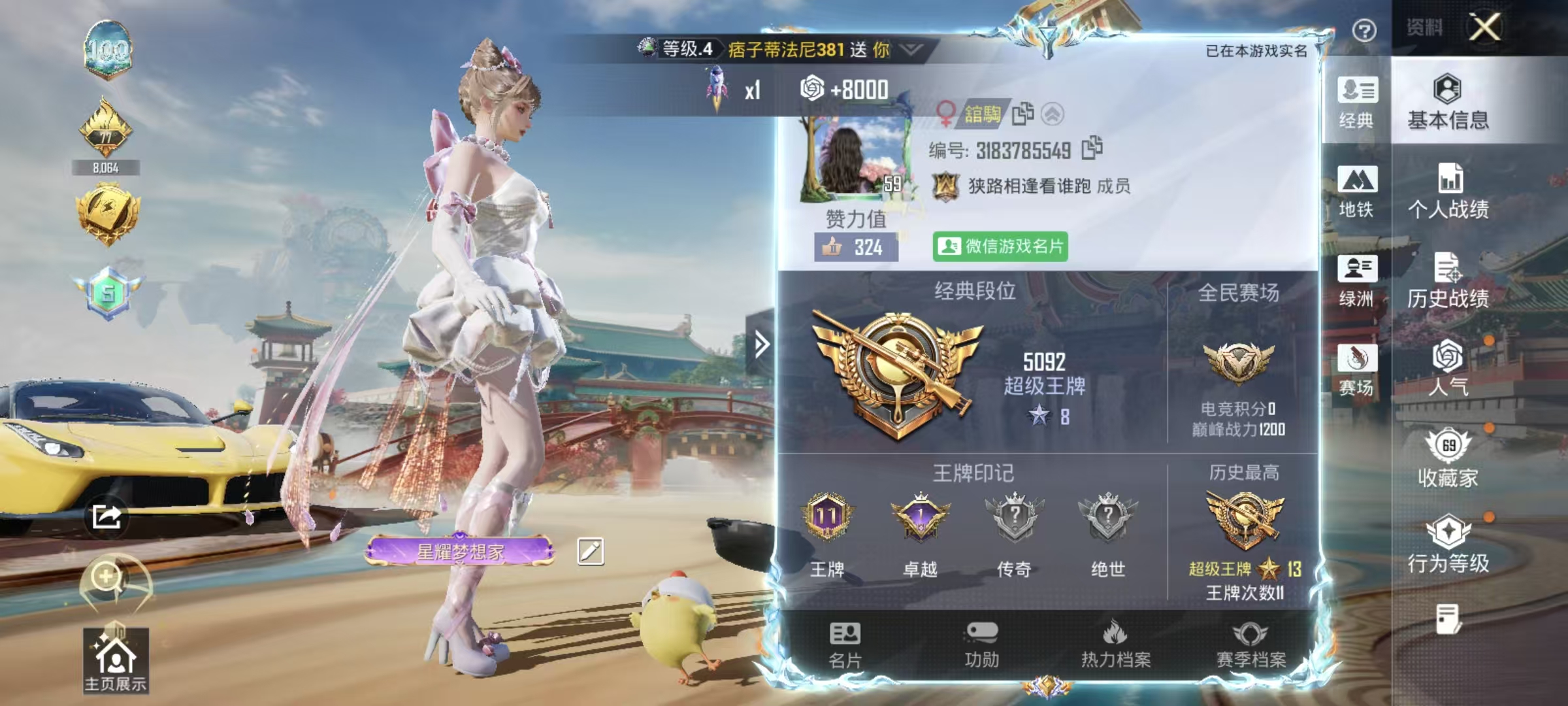 HPSJ4115176和平精英账号详情图3