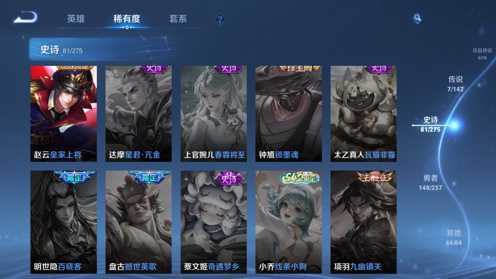 WZCMW4218017王者荣耀账号详情图16