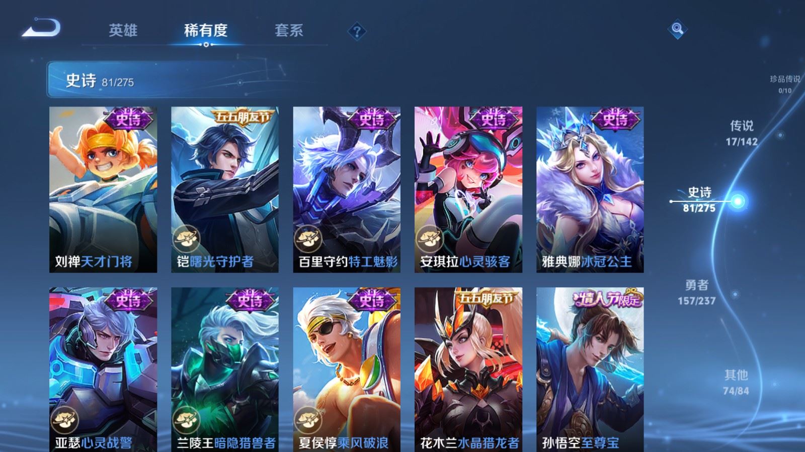 WZCMW4217912王者荣耀账号详情图14