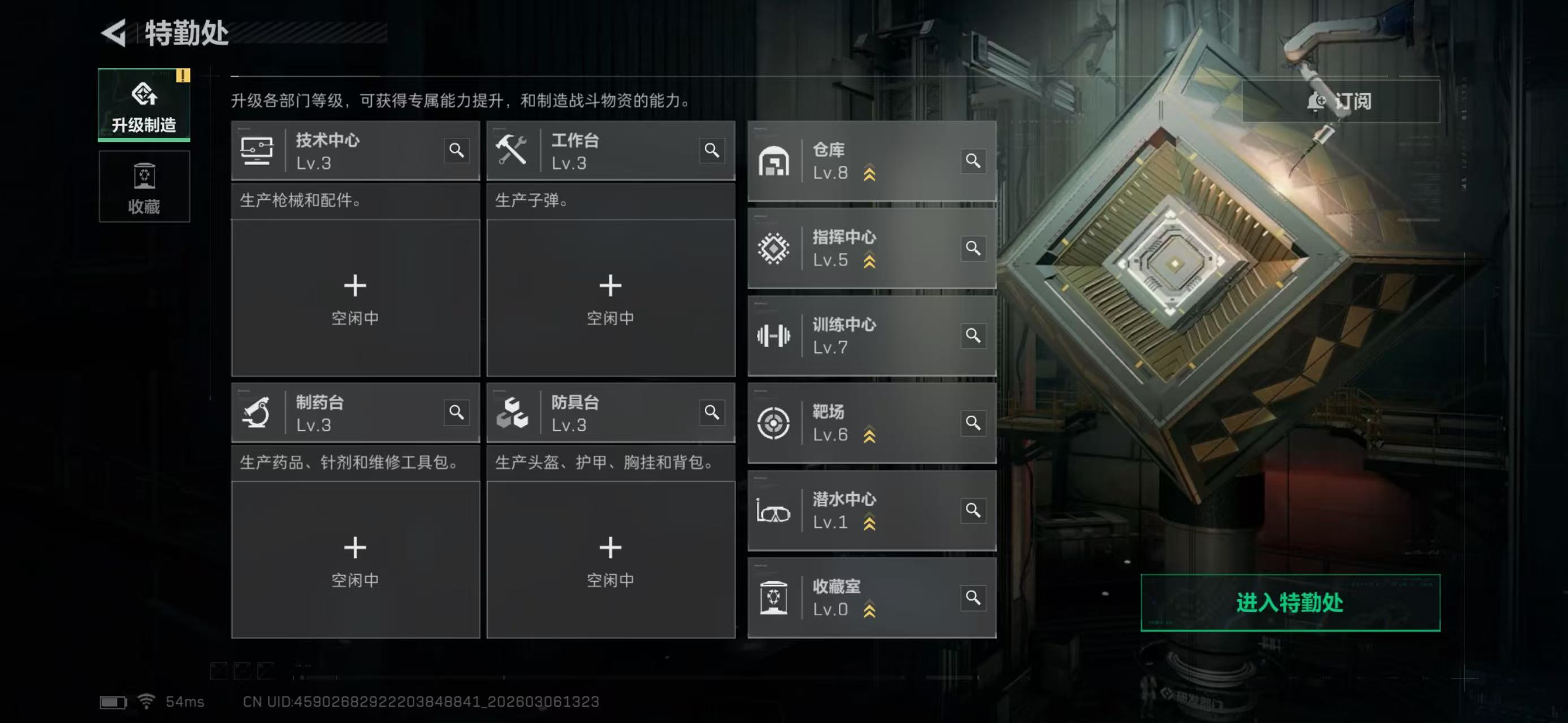 SJZCMW466013三角洲行动账号详情图7 SJZCMW466013三角洲行动账号详情图7