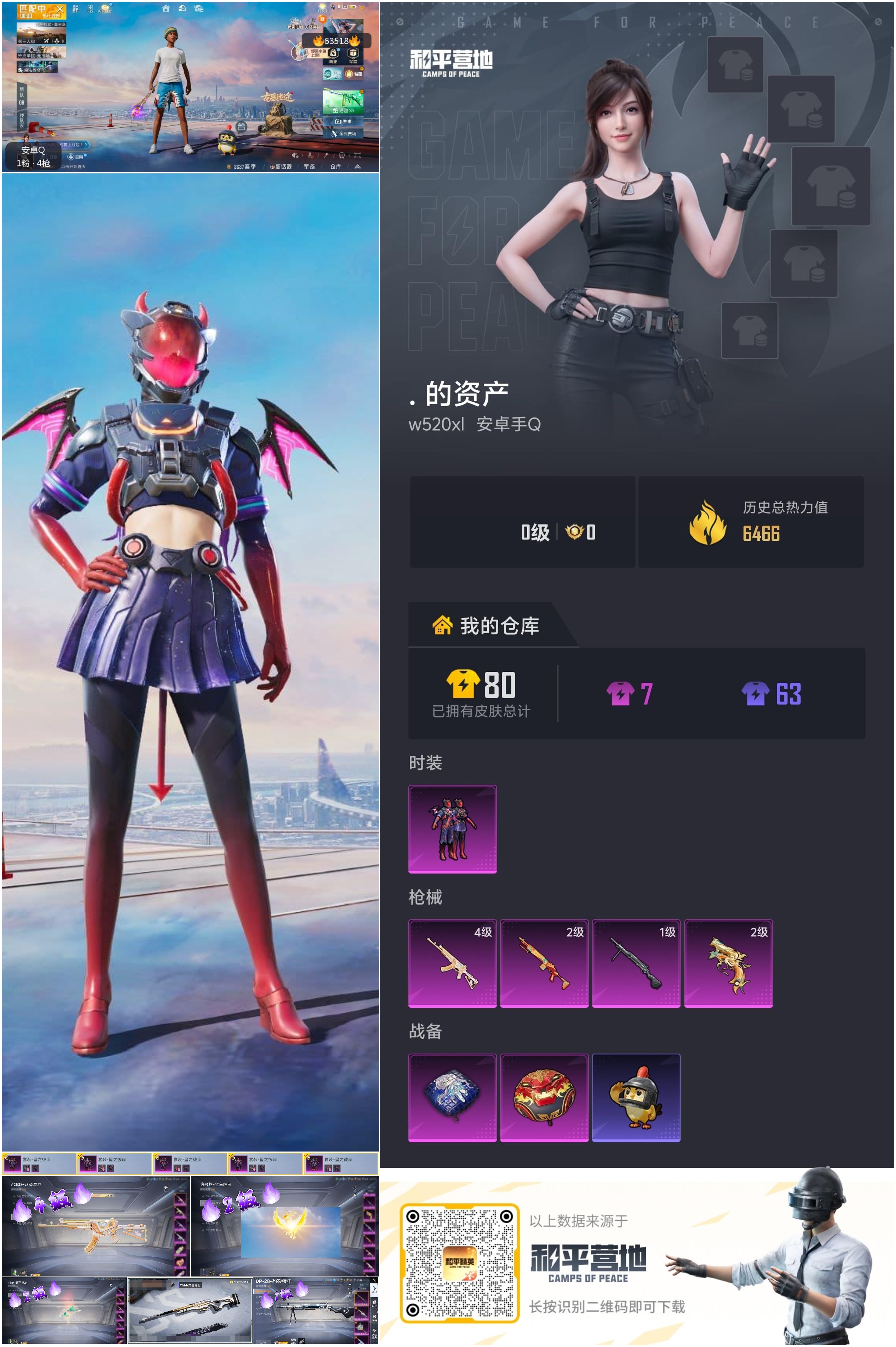 HPSJ4114970和平精英账号详情图4