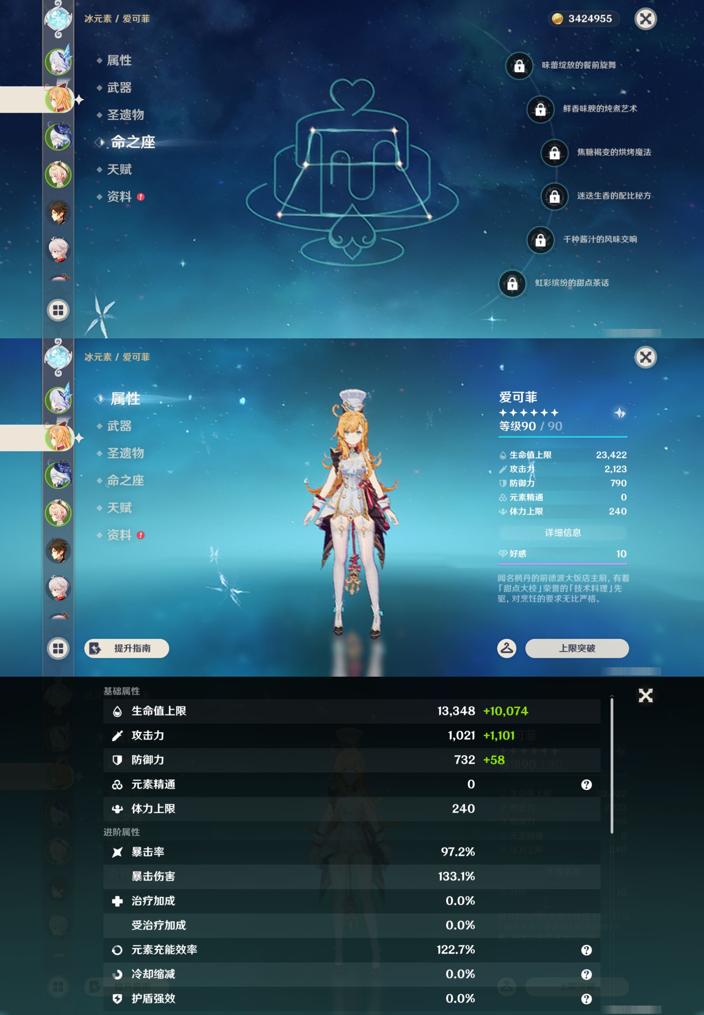 YSMK43215原神账号详情图10