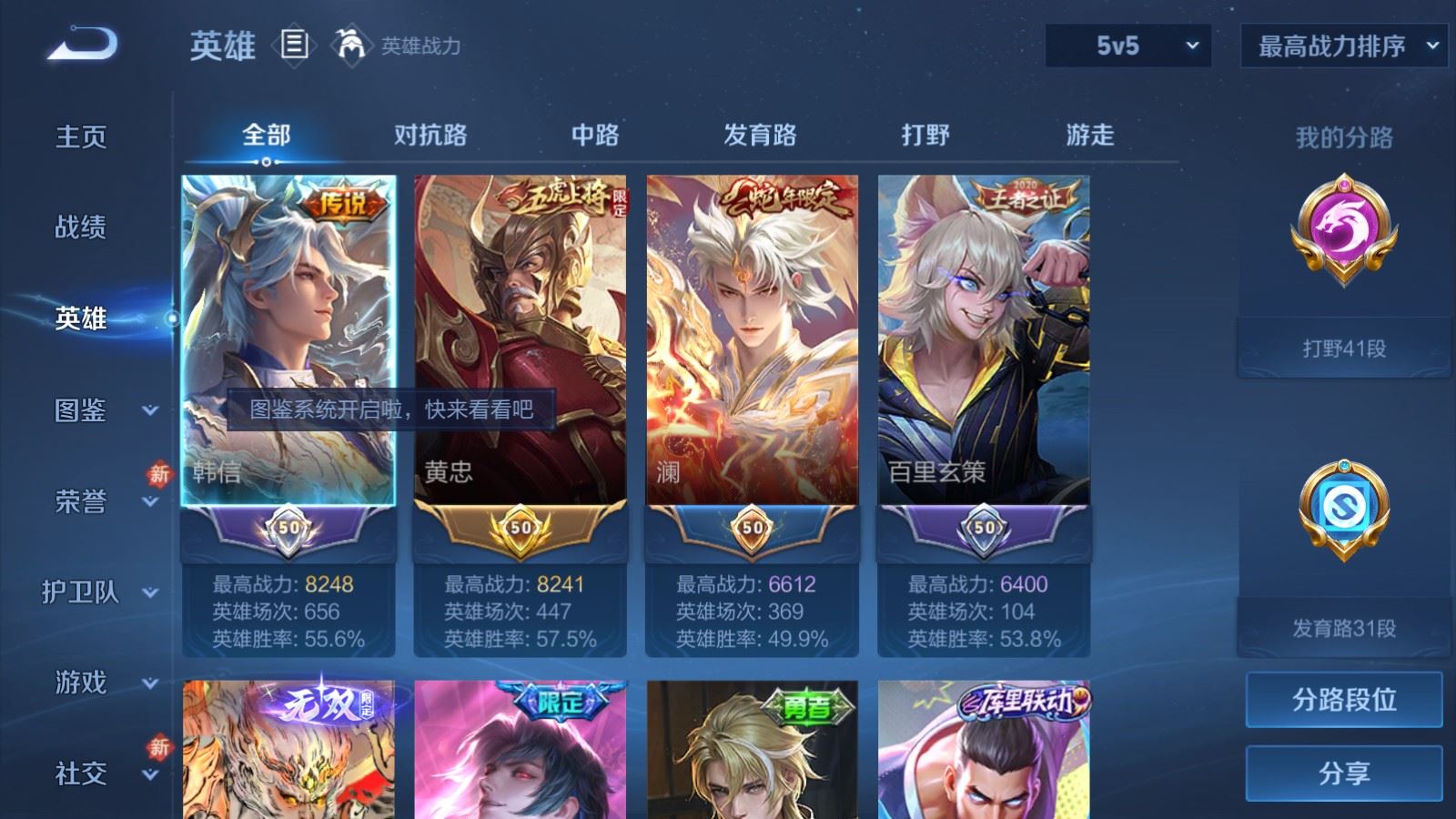 WZCMW4217910王者荣耀账号详情图3