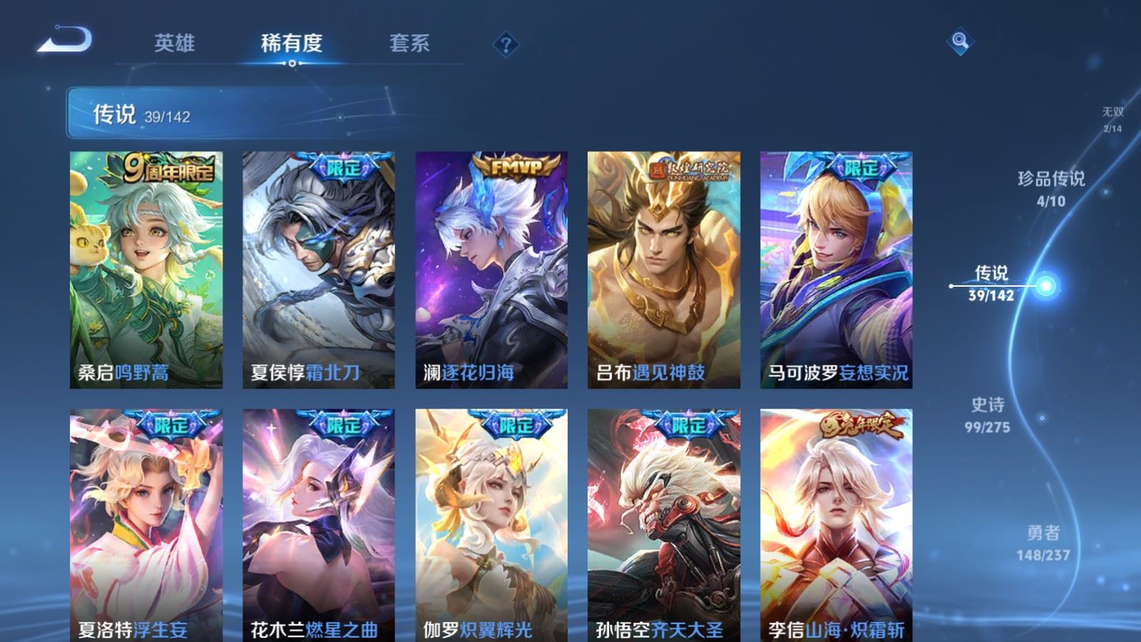 WZLX4224249王者荣耀账号详情图9 WZLX4224249王者荣耀账号详情图9