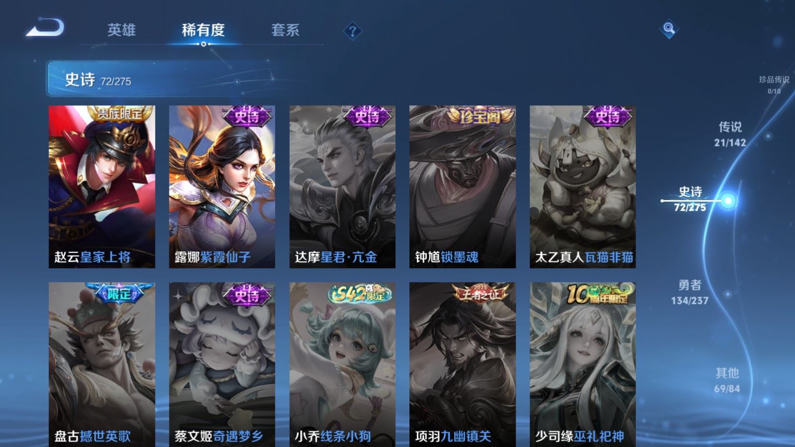 WZCMW4217959王者荣耀账号详情图17