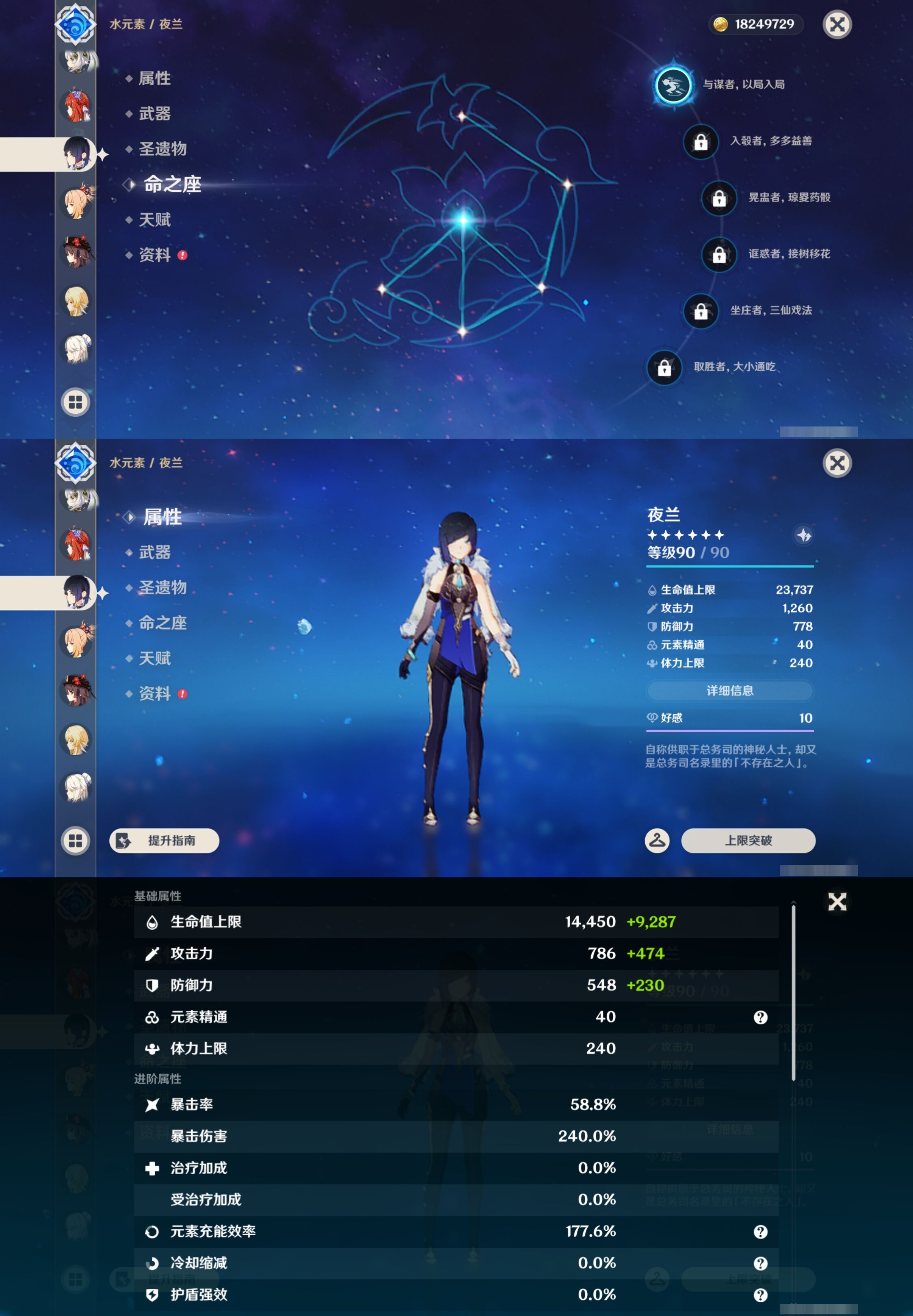 YSMK43217原神账号详情图27