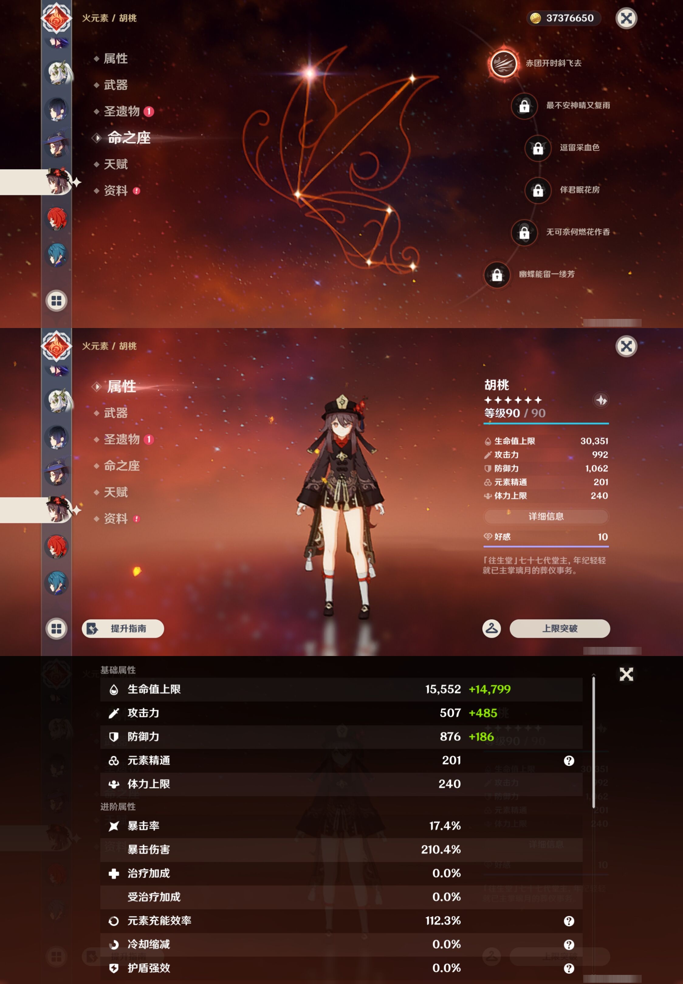 YSMK43210原神账号详情图29