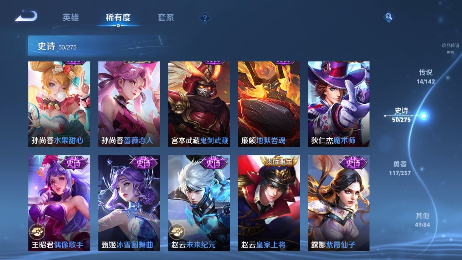 WZLX4224236王者荣耀账号详情图14