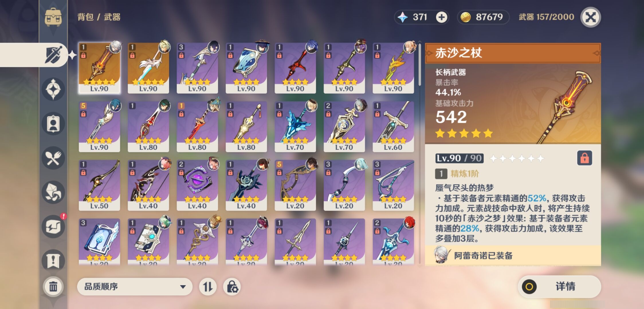 YSMK43214原神账号详情图4