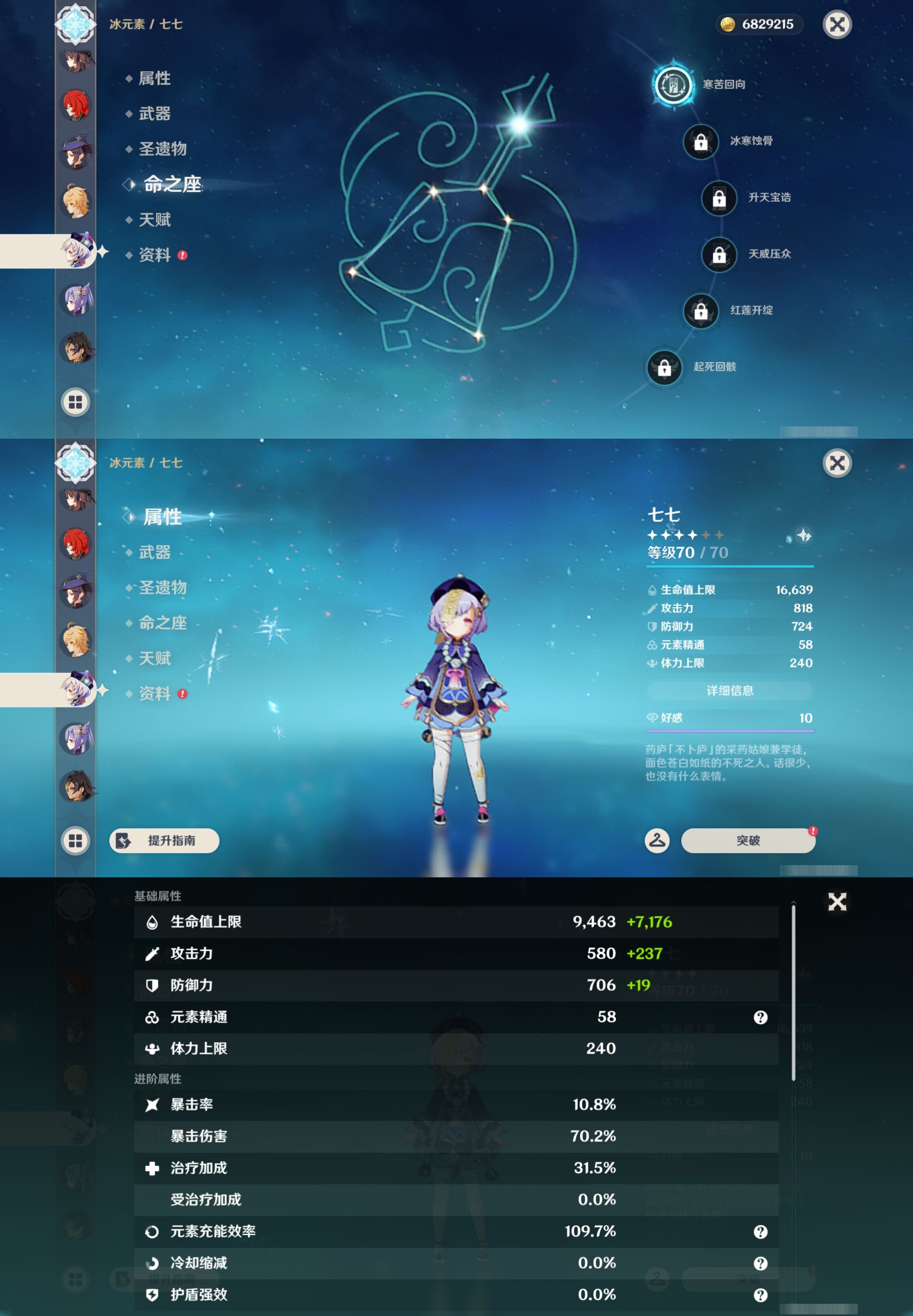 YSMK43207原神账号详情图28 YSMK43207原神账号详情图28