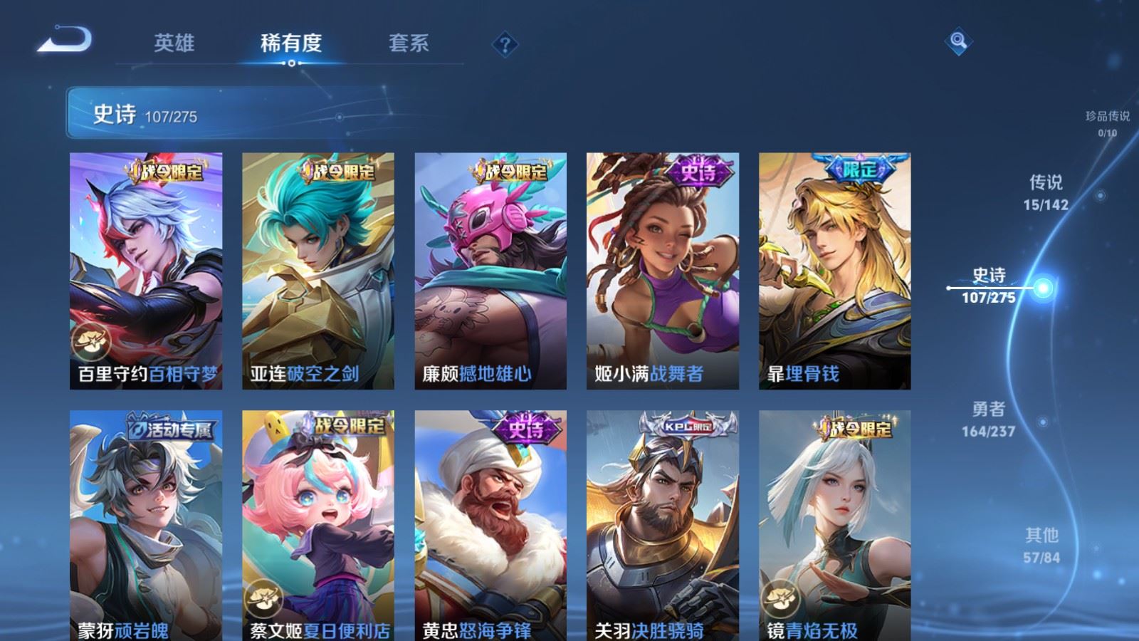 WZLX4224241王者荣耀账号详情图11 WZLX4224241王者荣耀账号详情图11