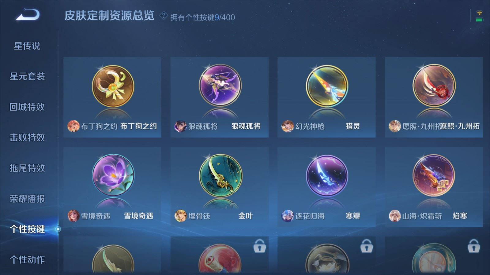 WZCMW4218194王者荣耀账号详情图19