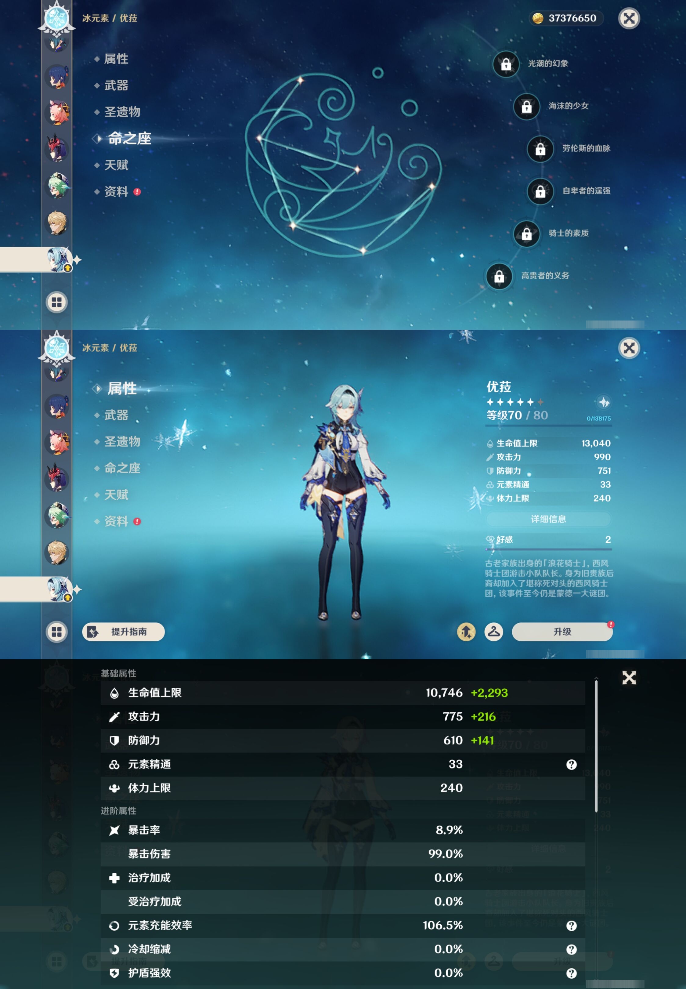 YSMK43210原神账号详情图32