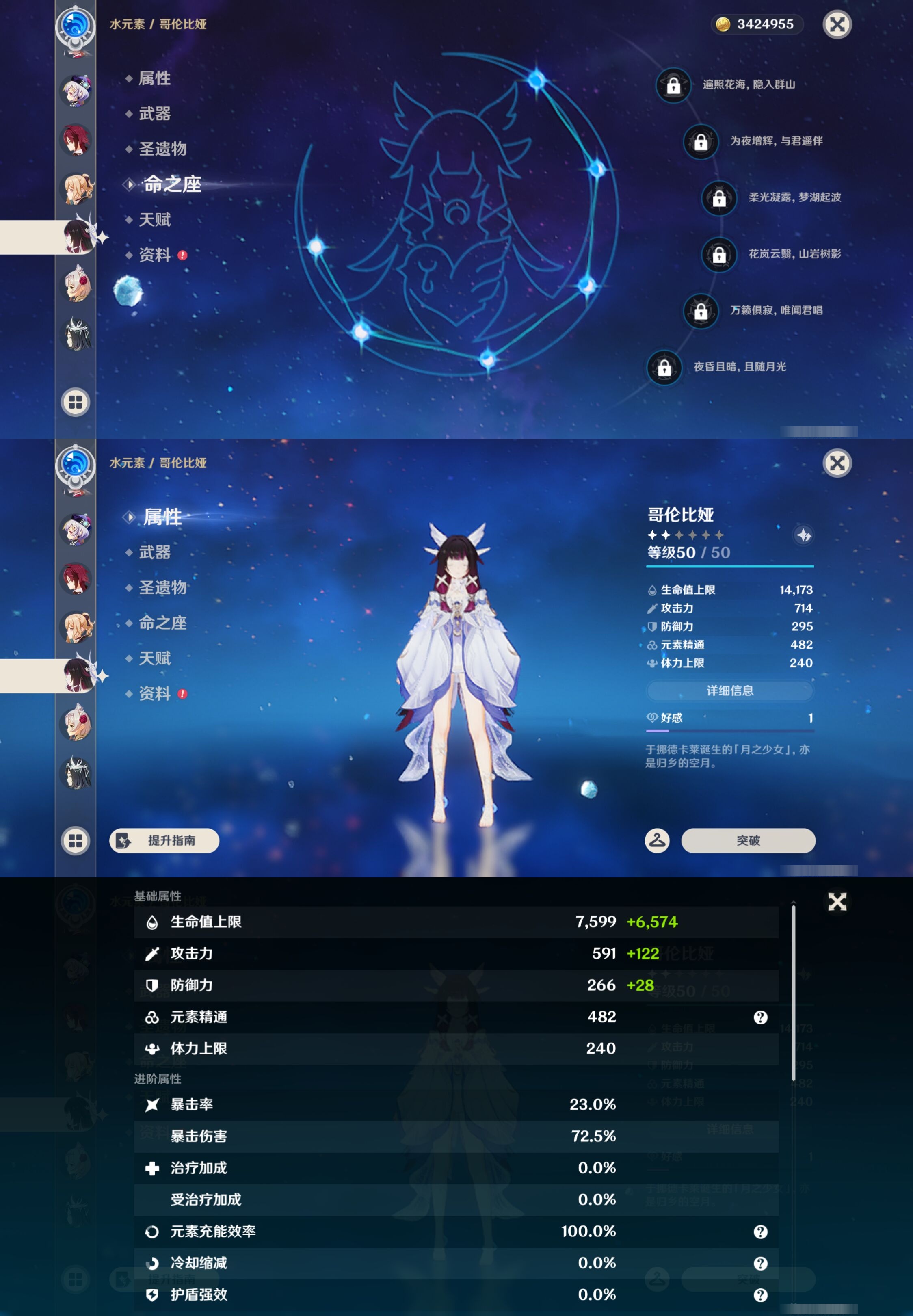 YSMK43215原神账号详情图35