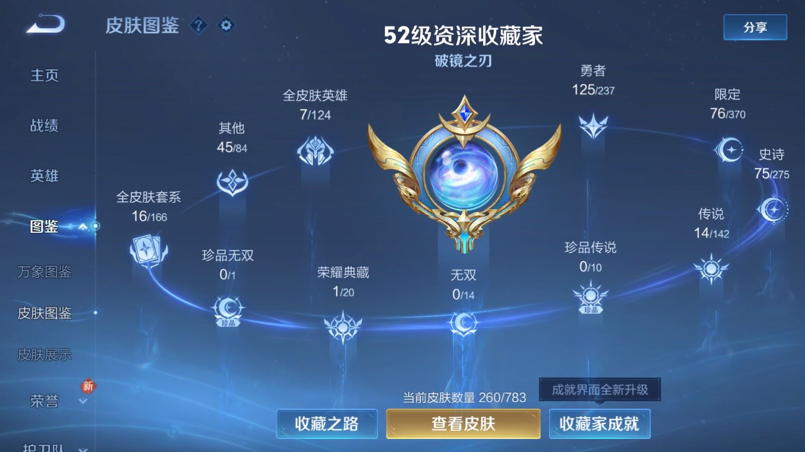 WZCMW4218194王者荣耀账号详情图4