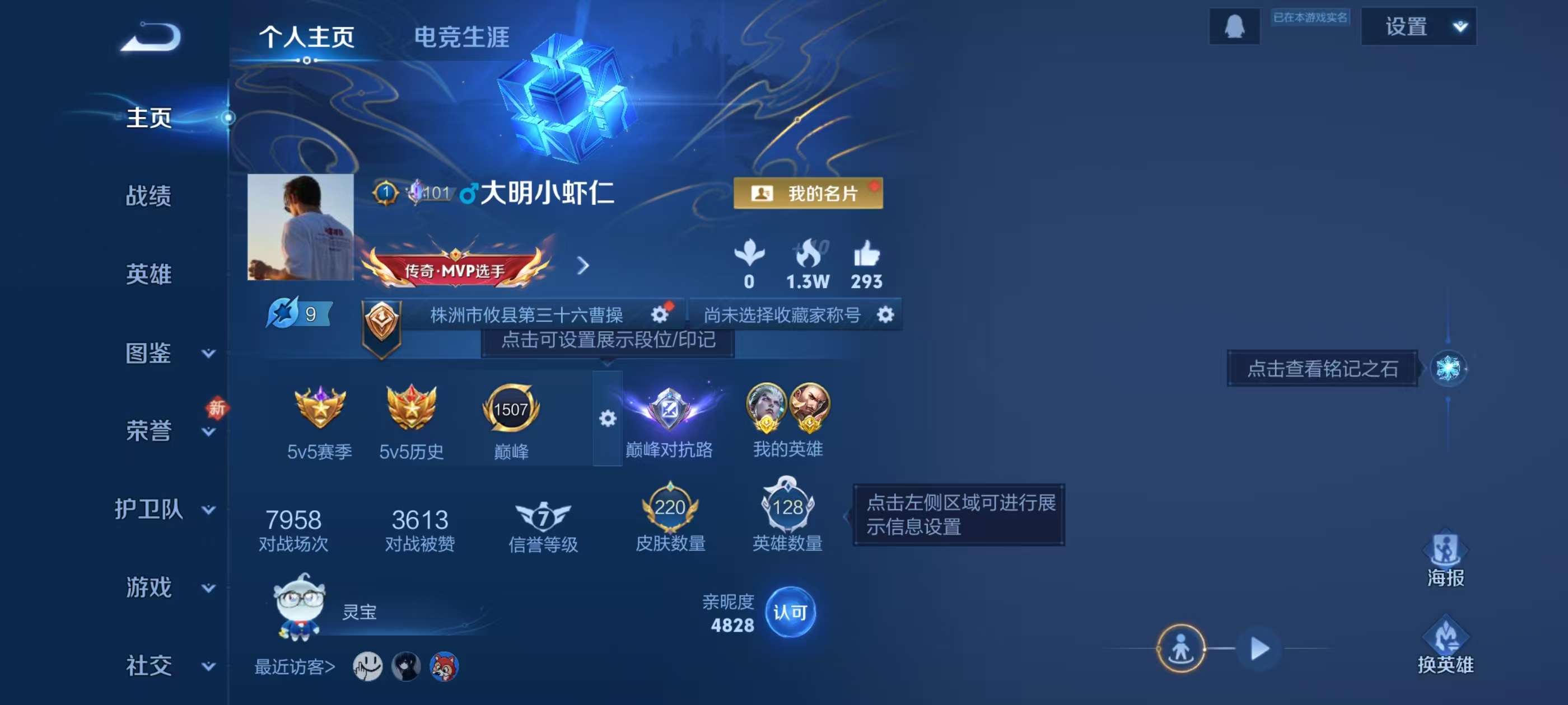 WZCMW4217212王者荣耀账号详情图2