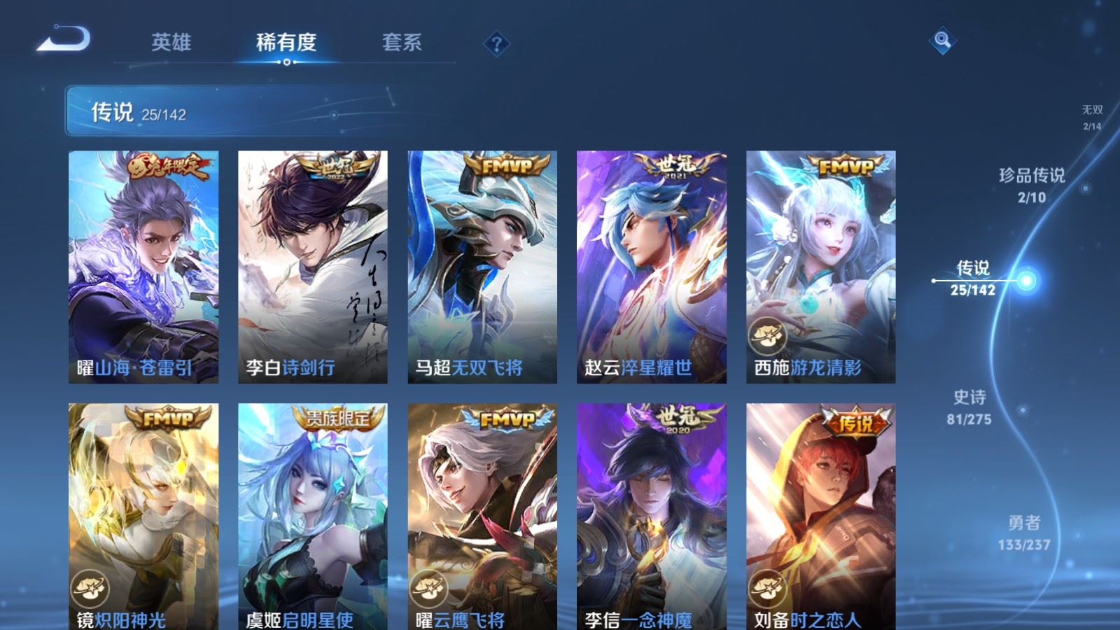 WZCMW4218040王者荣耀账号详情图9