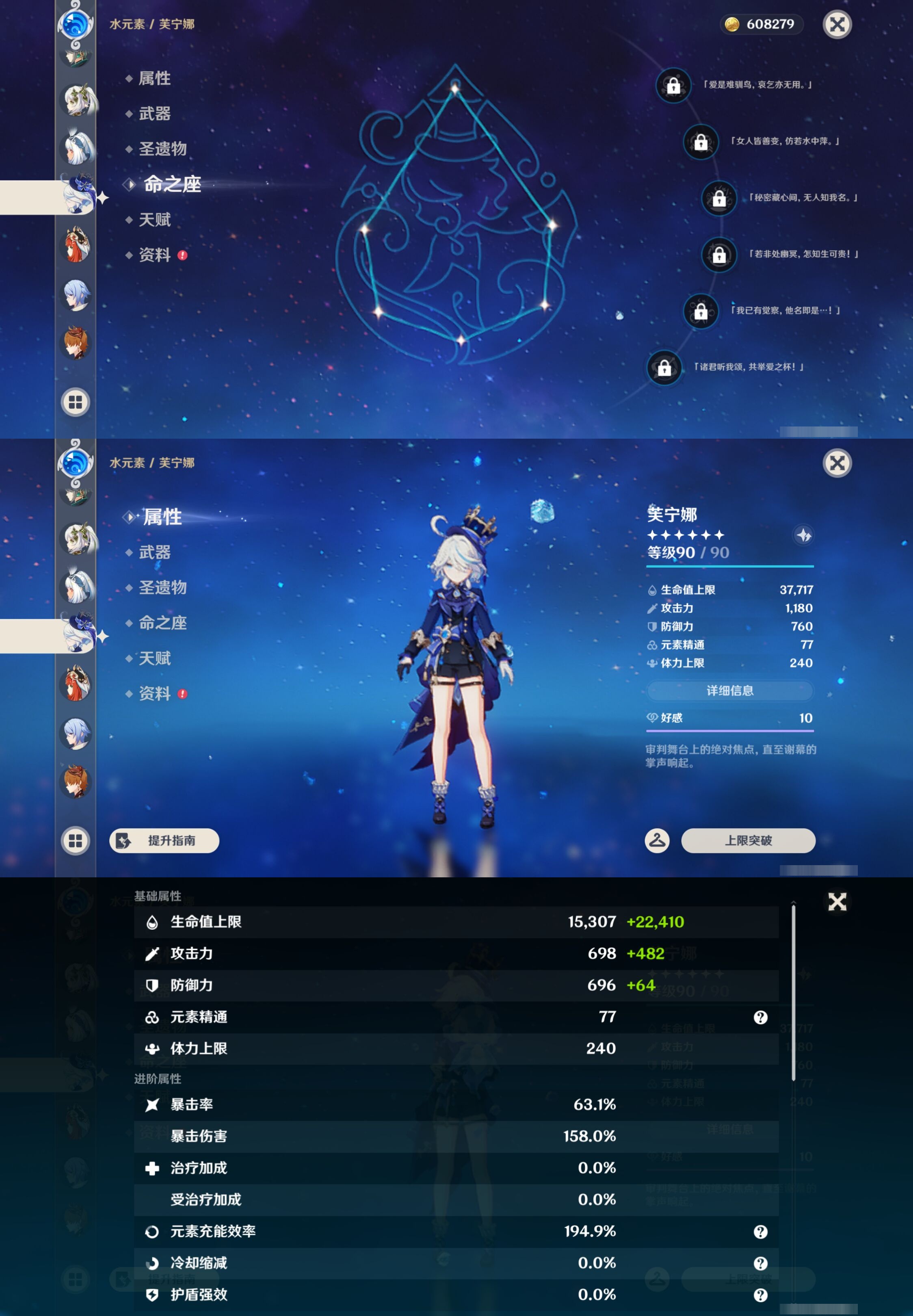 YSMK43209原神账号详情图29