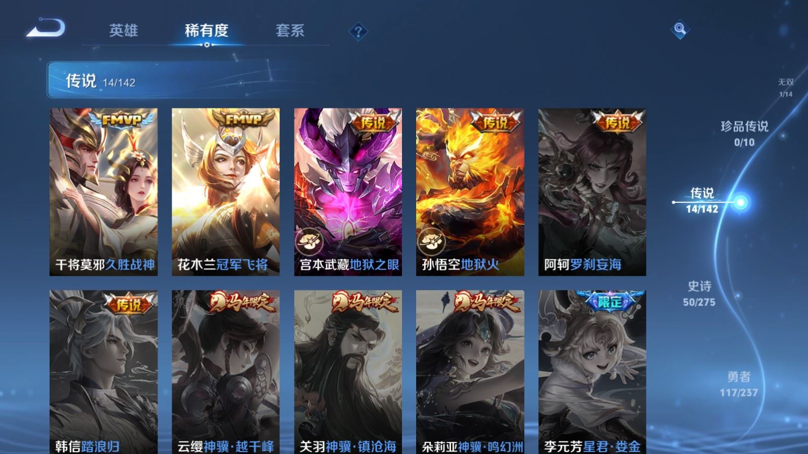 WZLX4224236王者荣耀账号详情图9