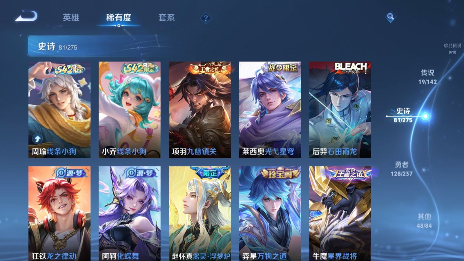 WZCMW4220705王者荣耀账号详情图10