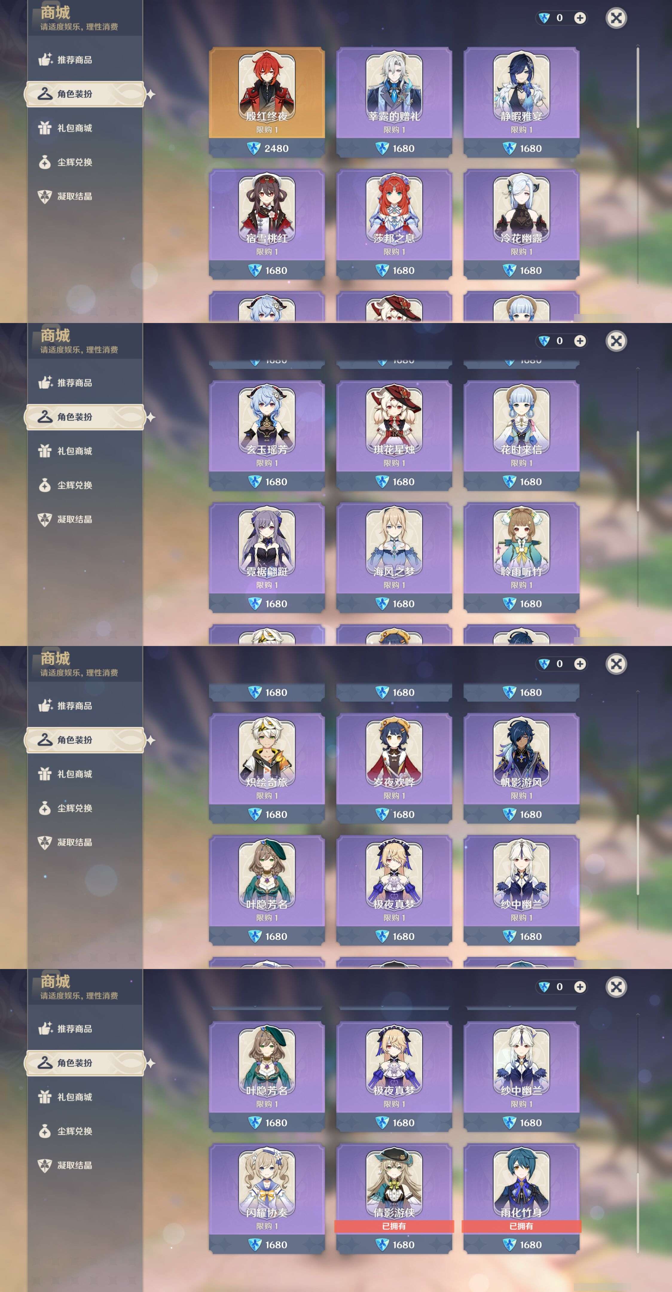 YSMK43214原神账号详情图24