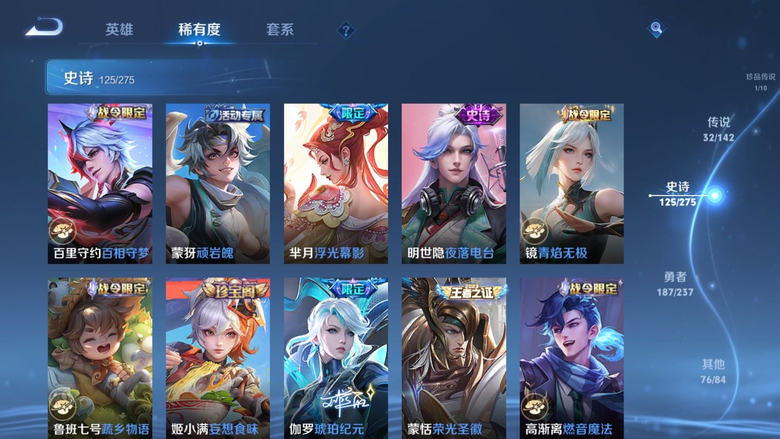 WZCMW4218124王者荣耀账号详情图14