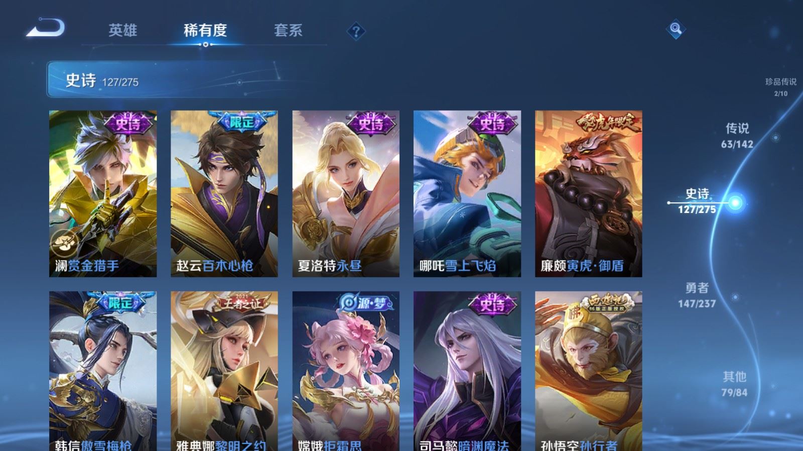 WZCMW4218206王者荣耀账号详情图20