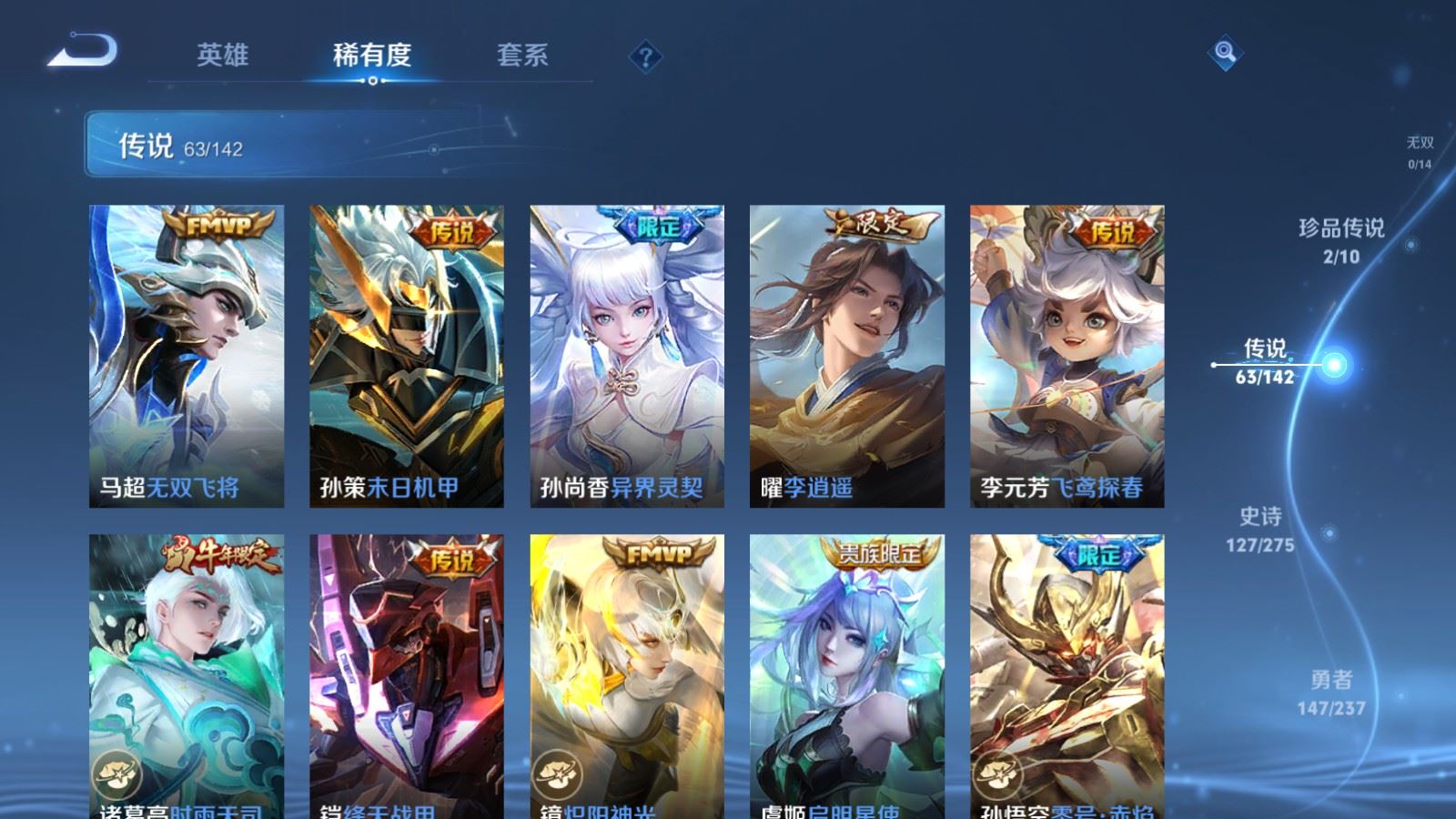 WZCMW4218206王者荣耀账号详情图11