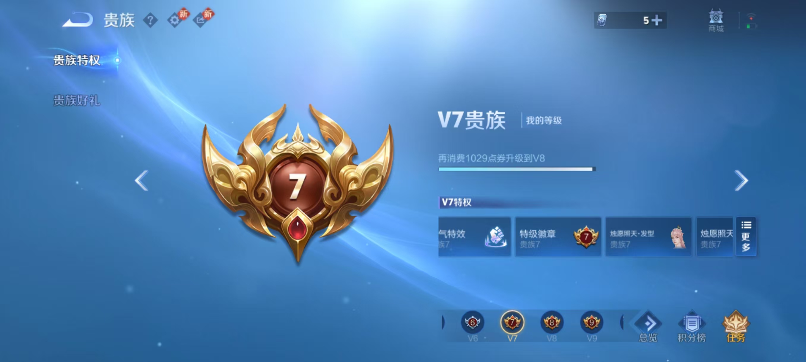 WZCMW4217690王者荣耀账号详情图5