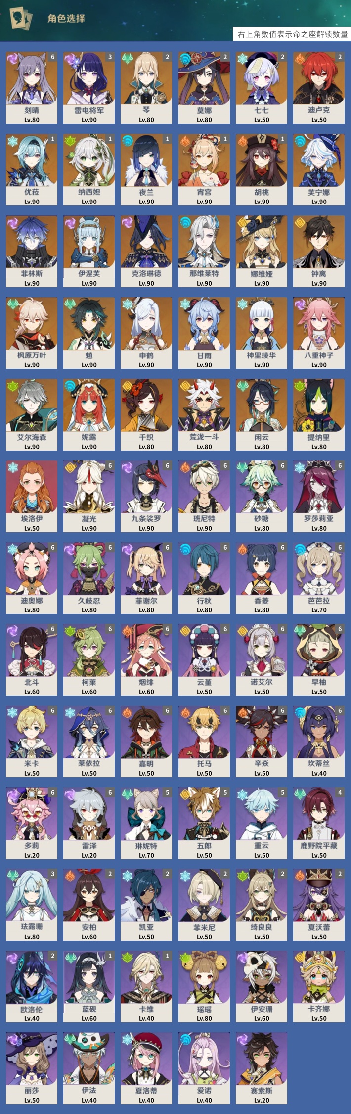 YSMK43217原神账号详情图3