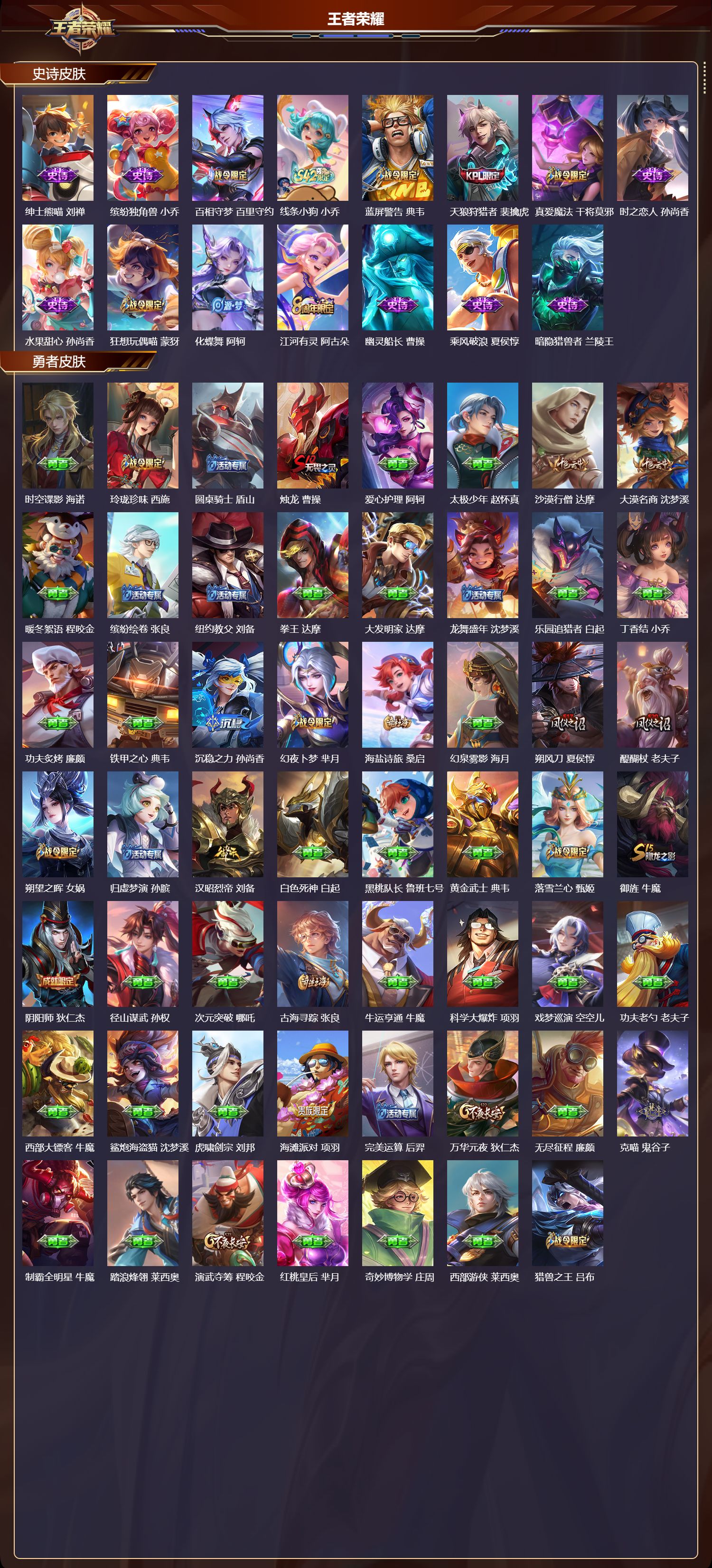 WZCMW4217546王者荣耀账号详情图8 WZCMW4217546王者荣耀账号详情图8